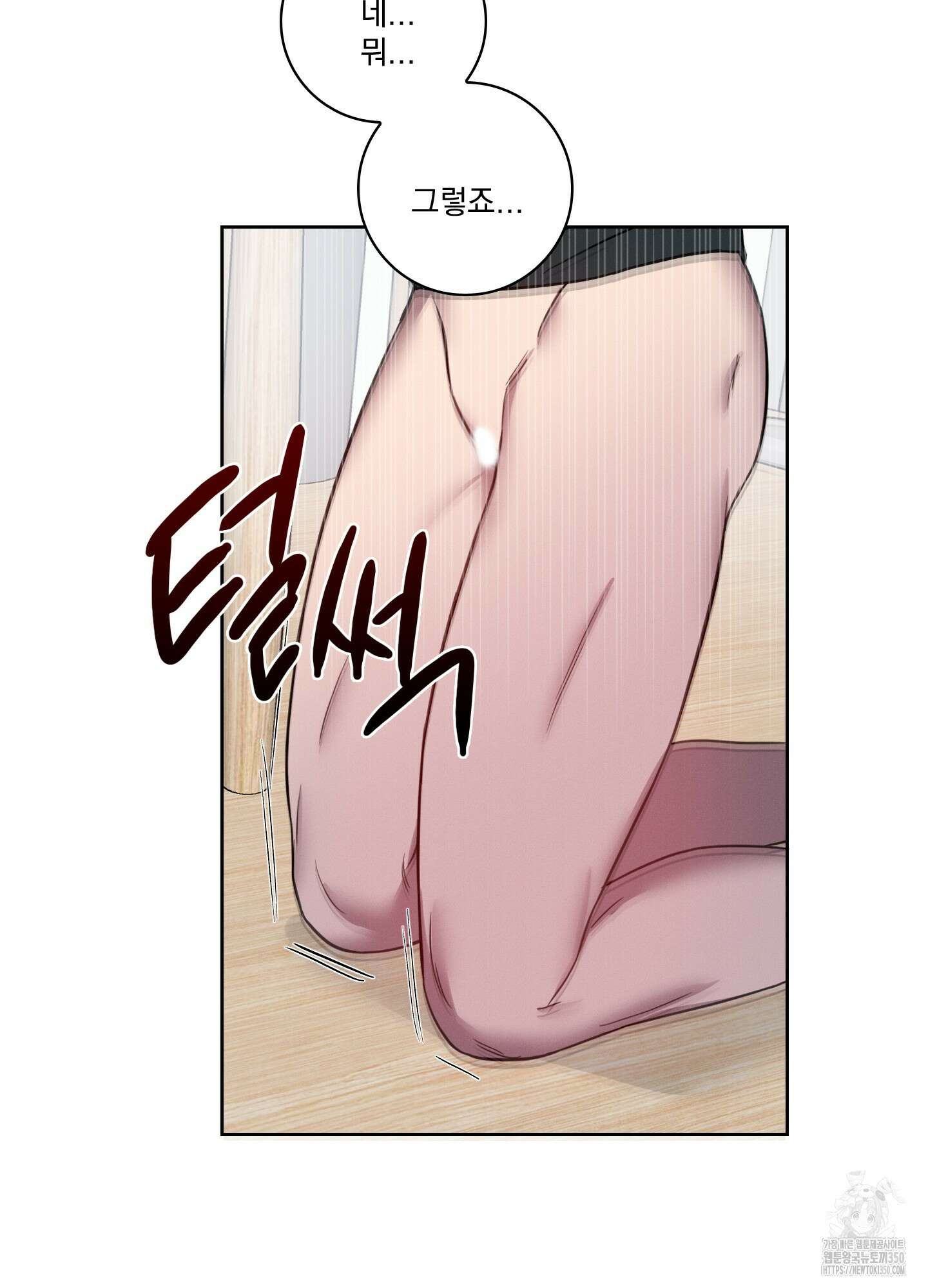 고추실종사건 3화 4