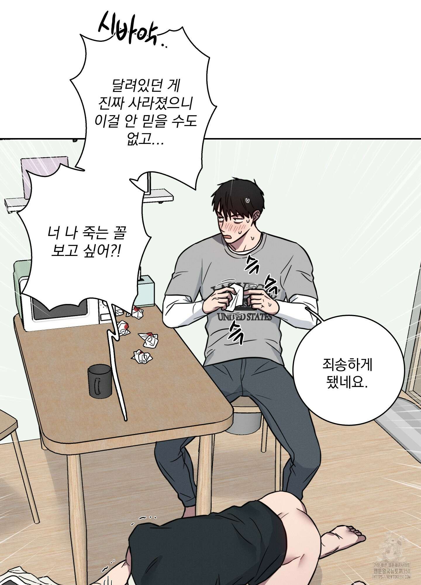 고추실종사건 3화 5