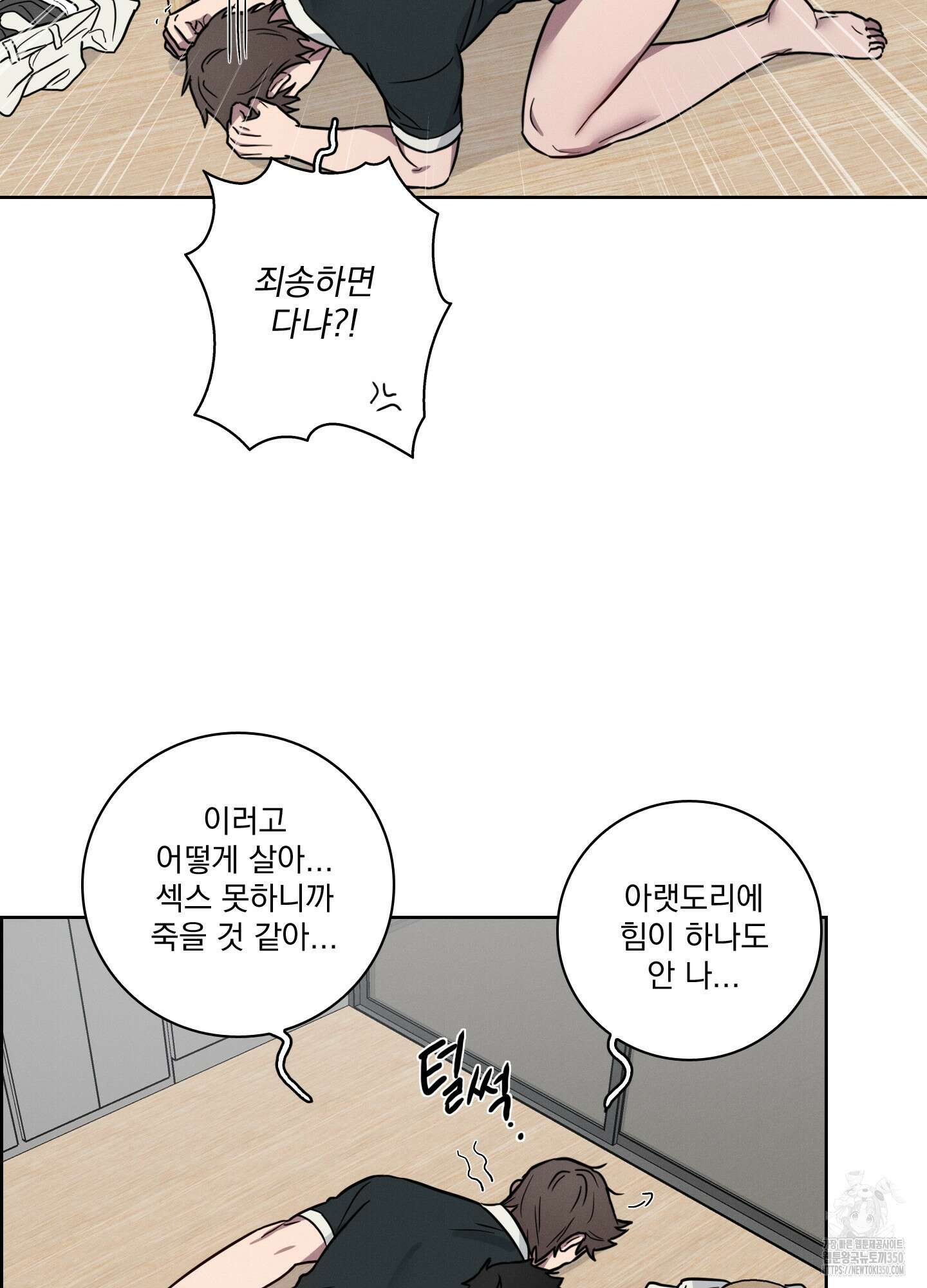 고추실종사건 3화 6