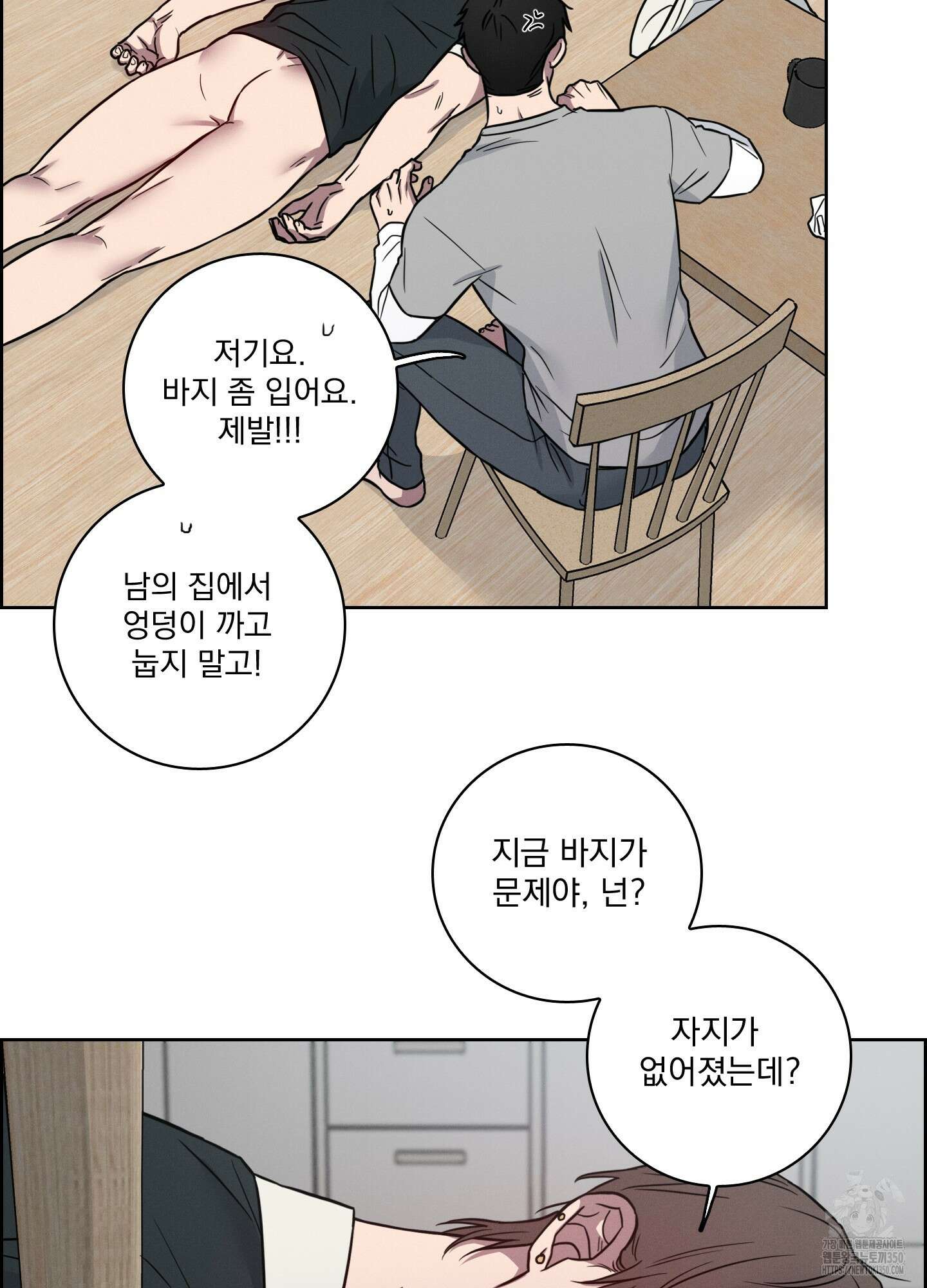 고추실종사건 3화 7