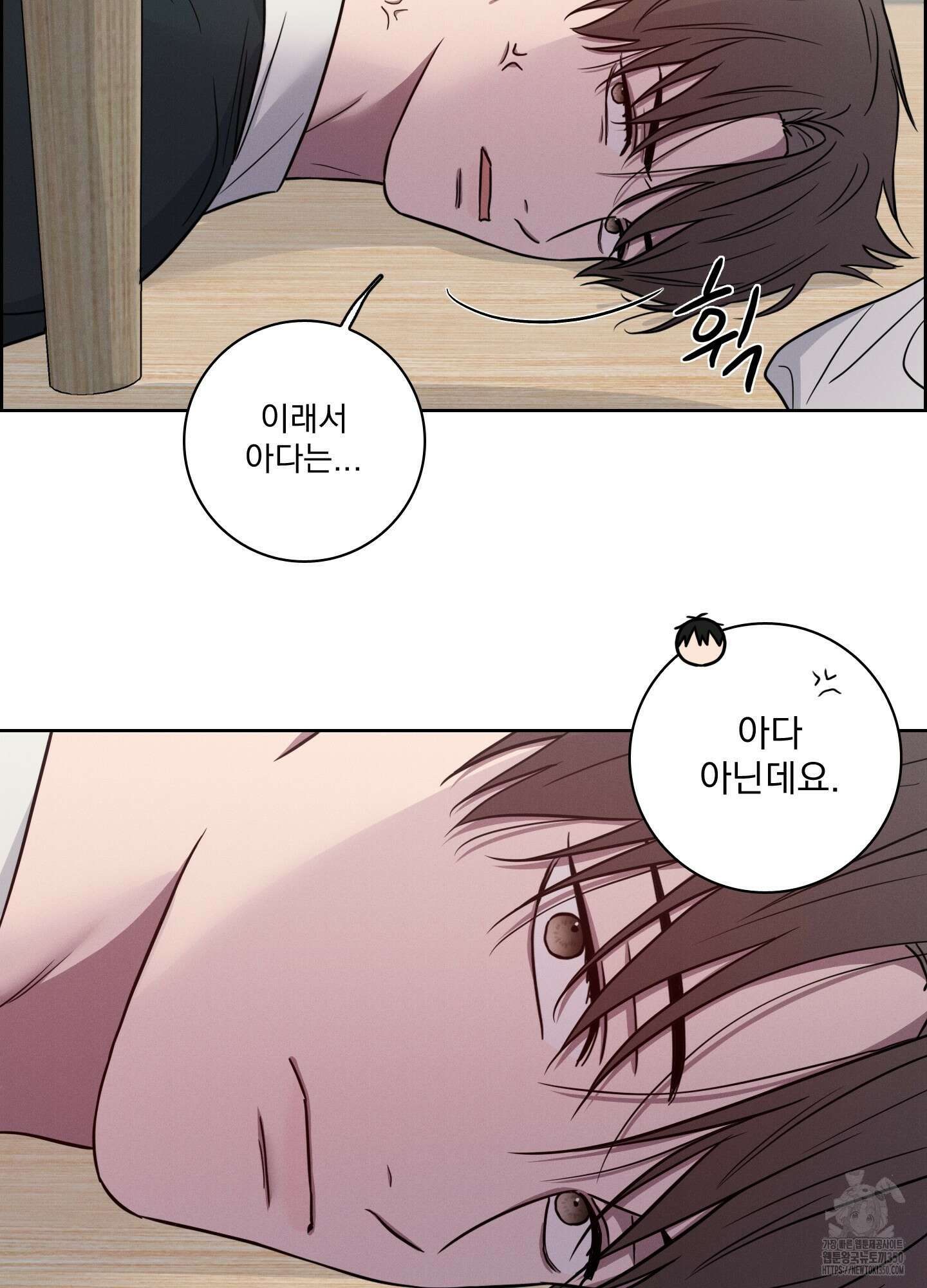 고추실종사건 3화 8