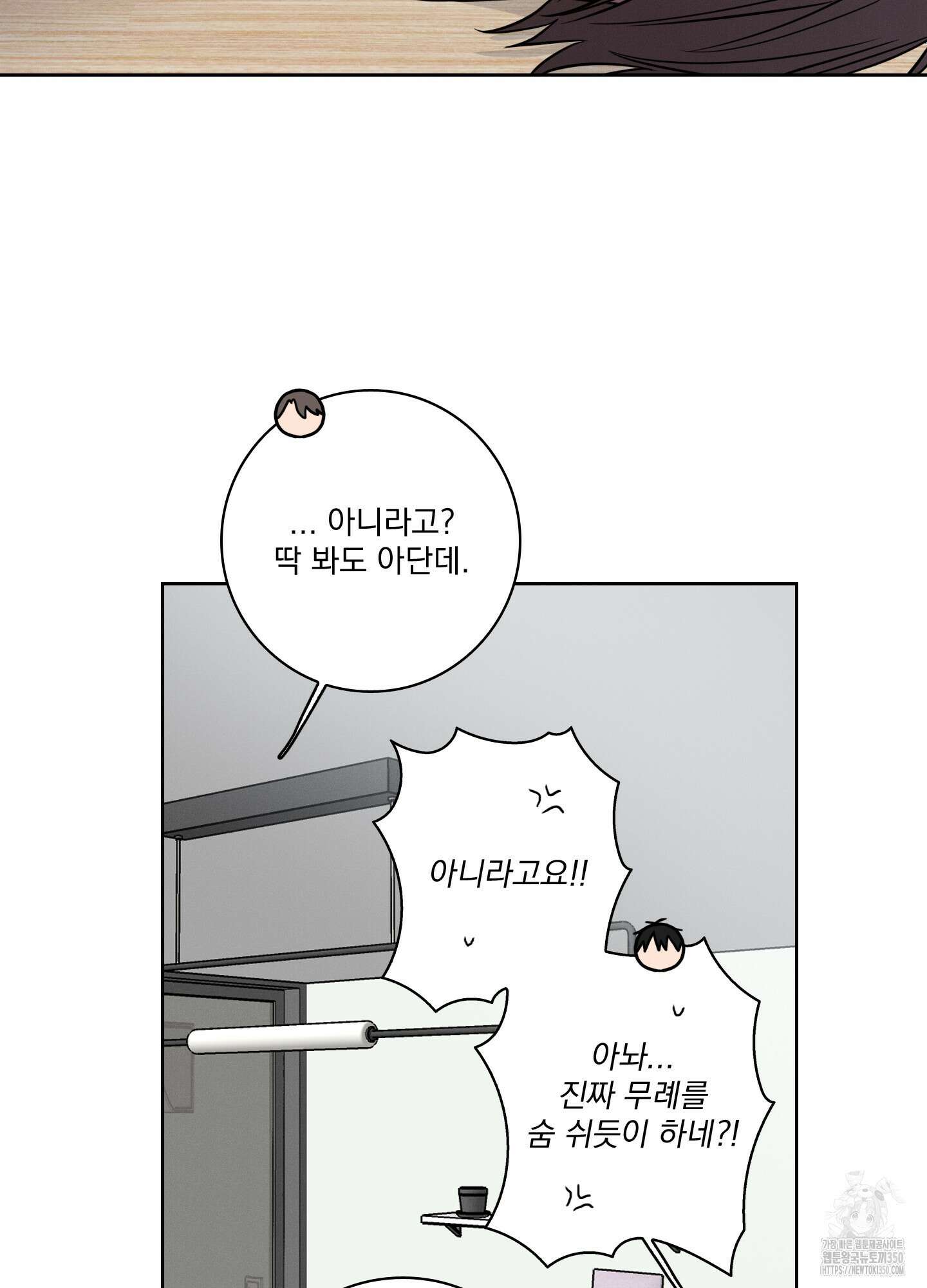고추실종사건 3화 9