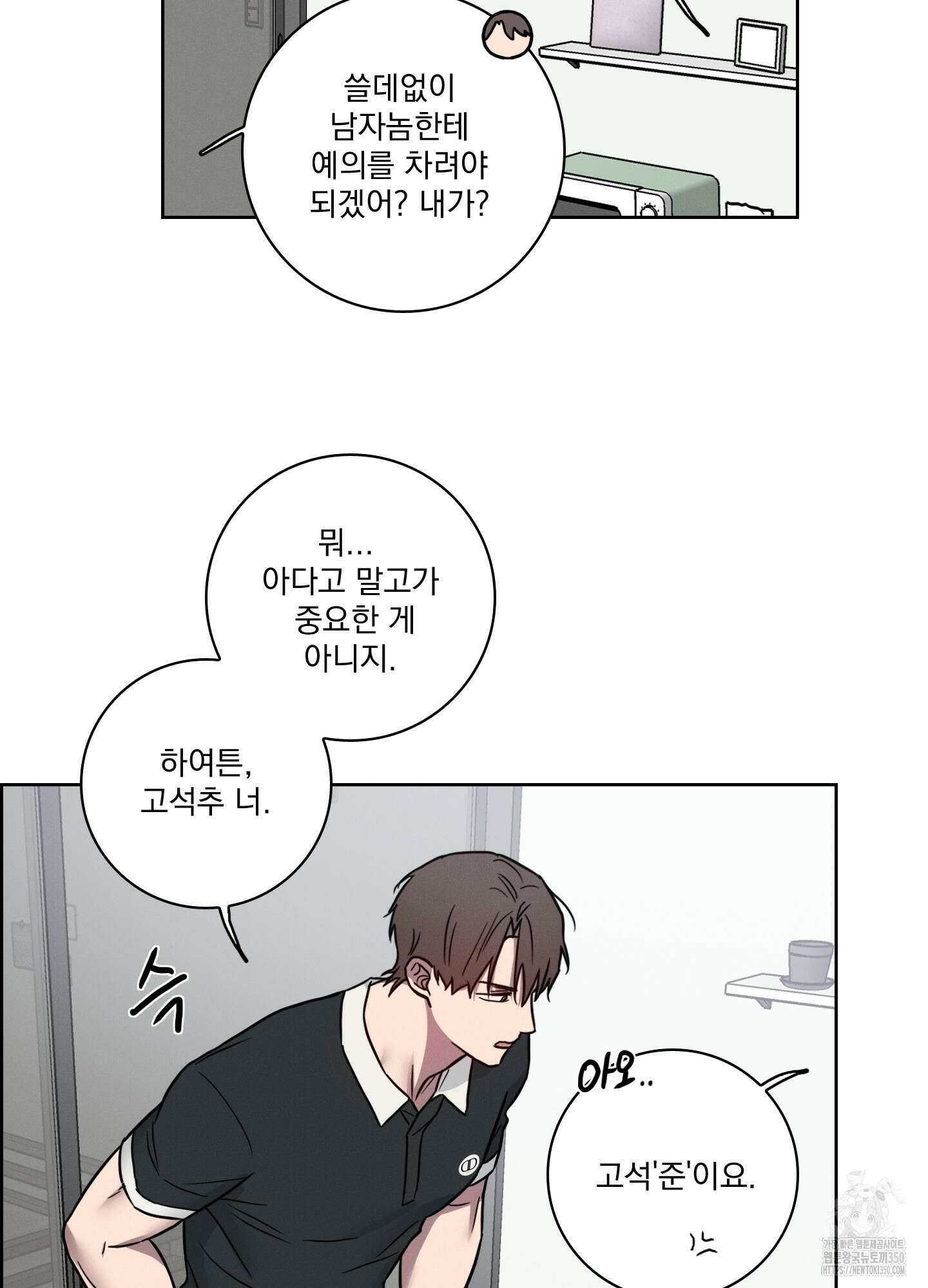 고추실종사건 3화 10