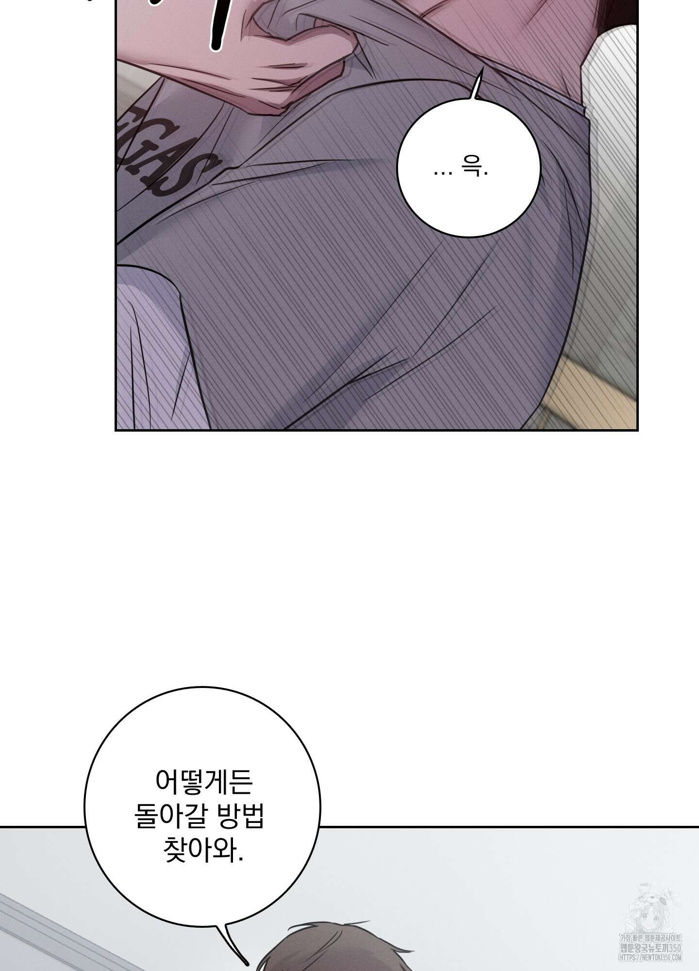 고추실종사건 3화 12