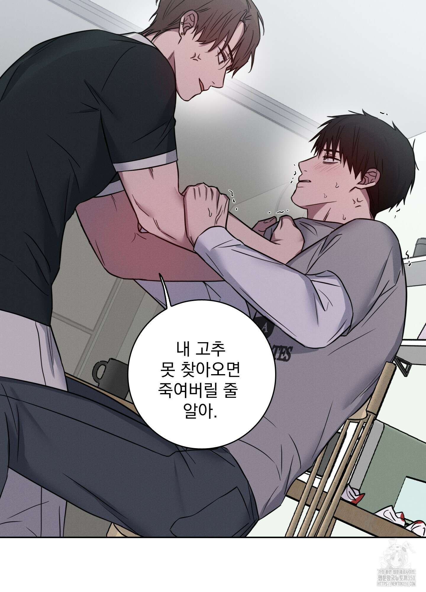 고추실종사건 3화 13