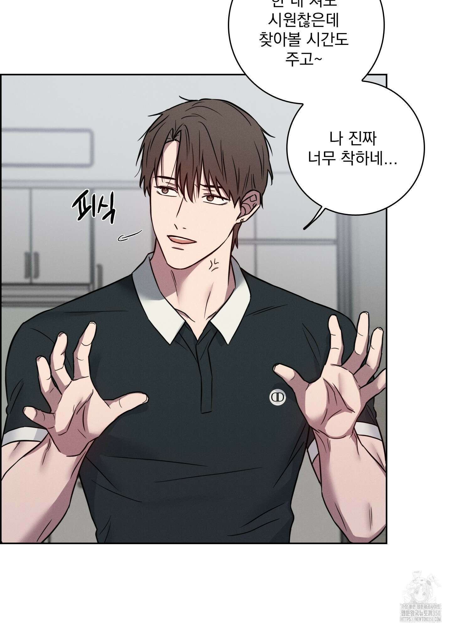 고추실종사건 3화 15