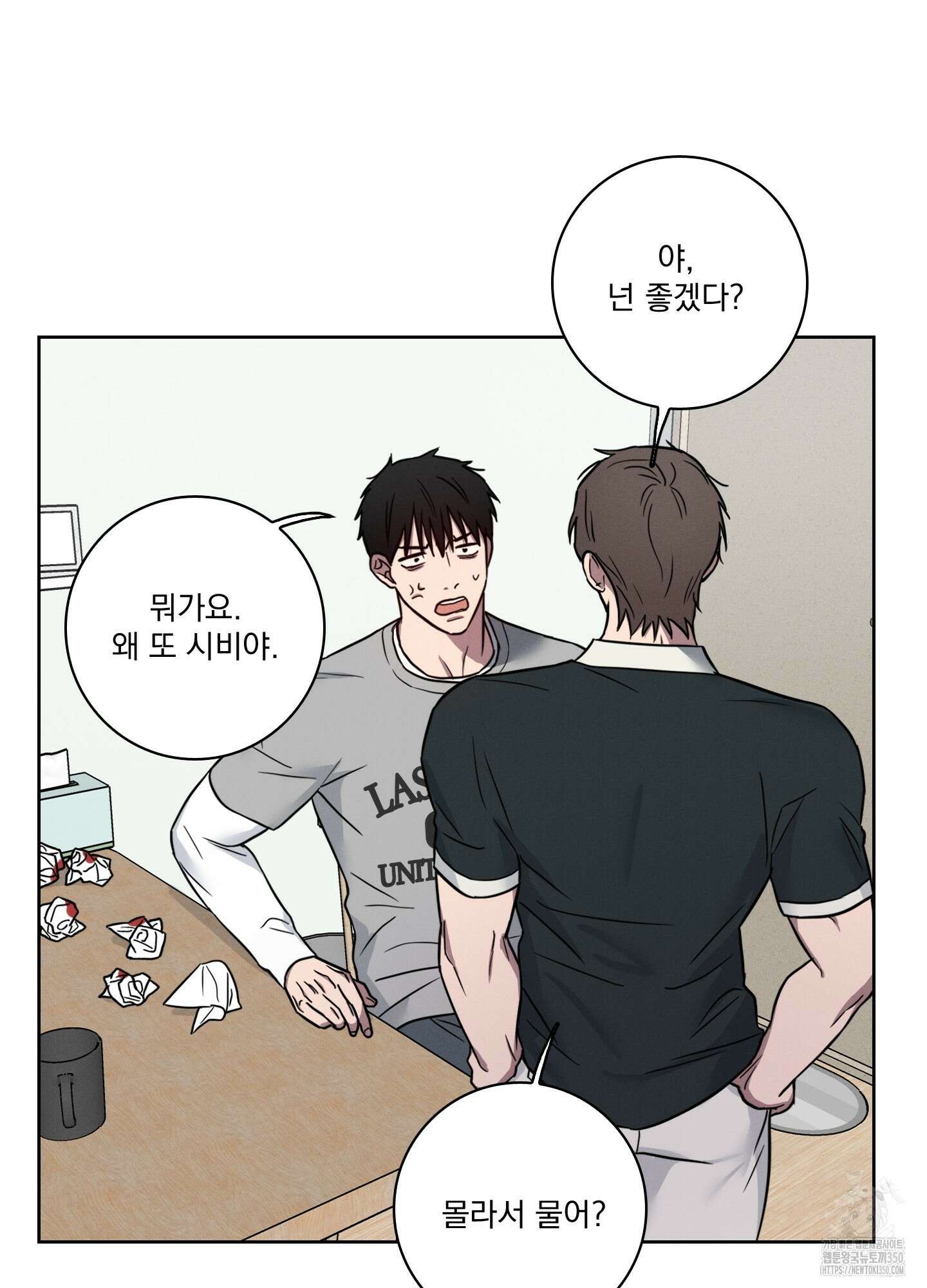고추실종사건 3화 17