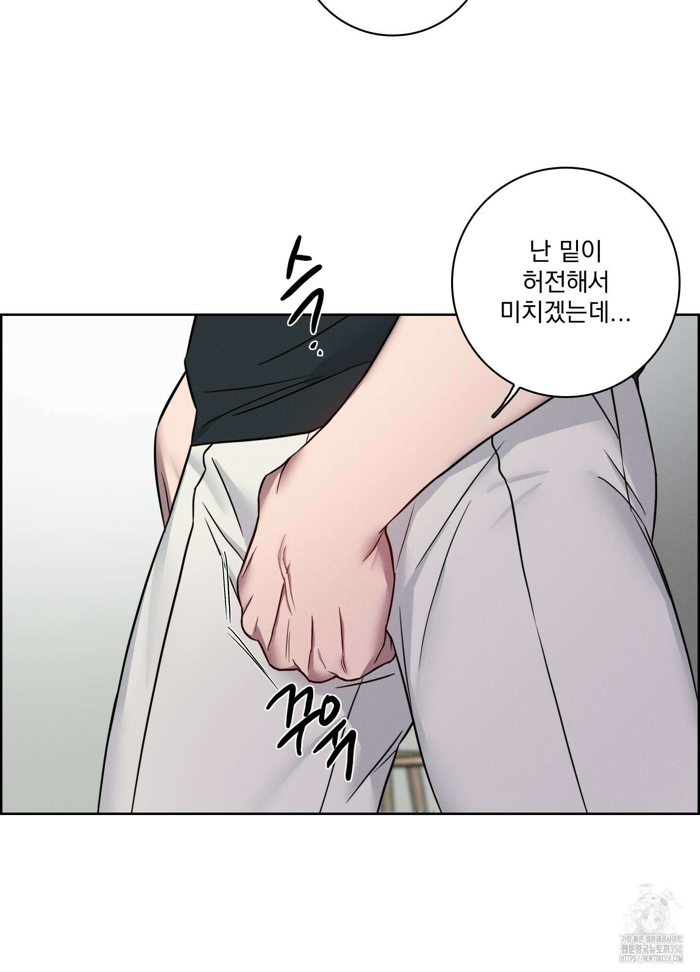 고추실종사건 3화 18