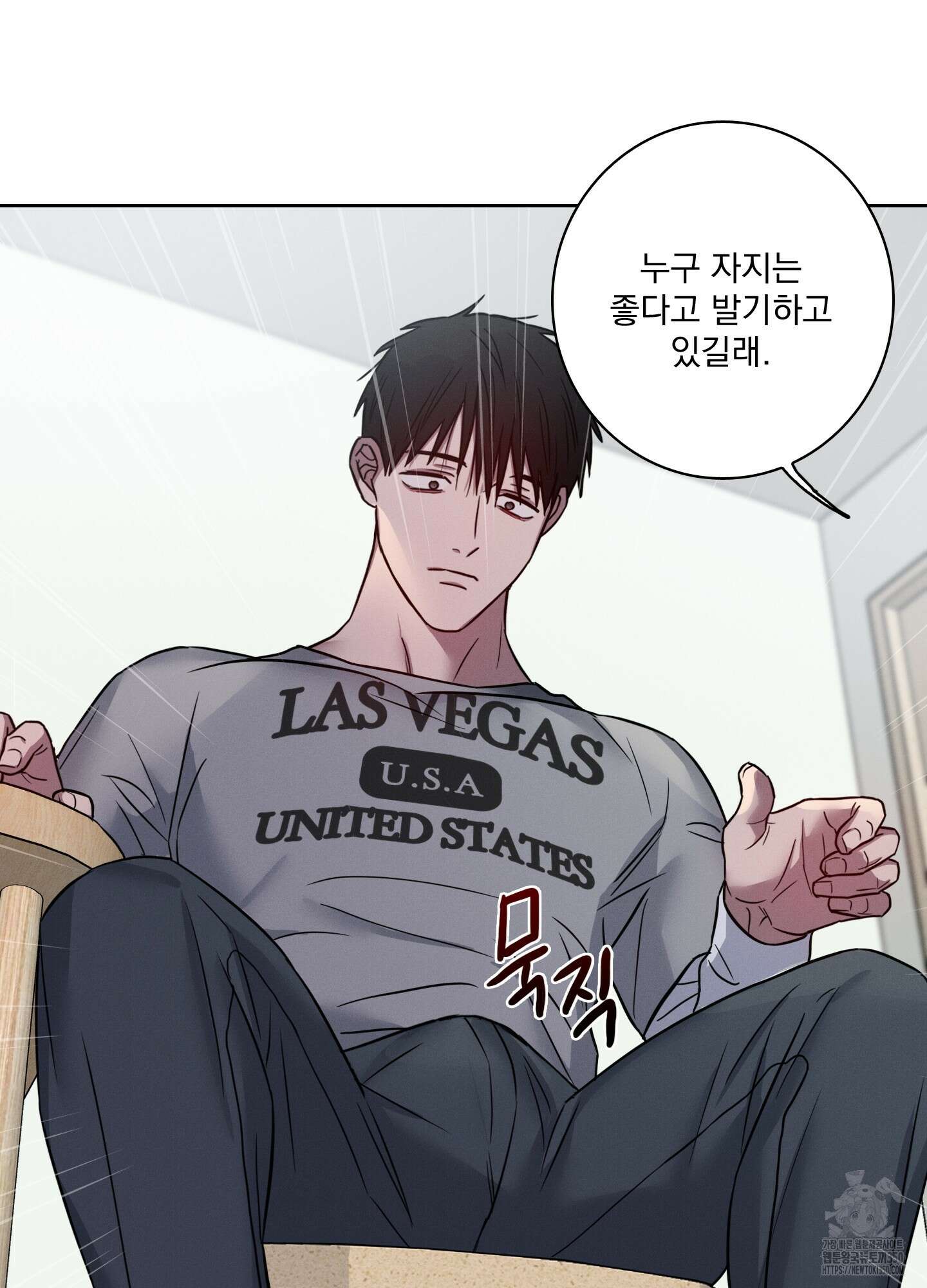 고추실종사건 3화 19