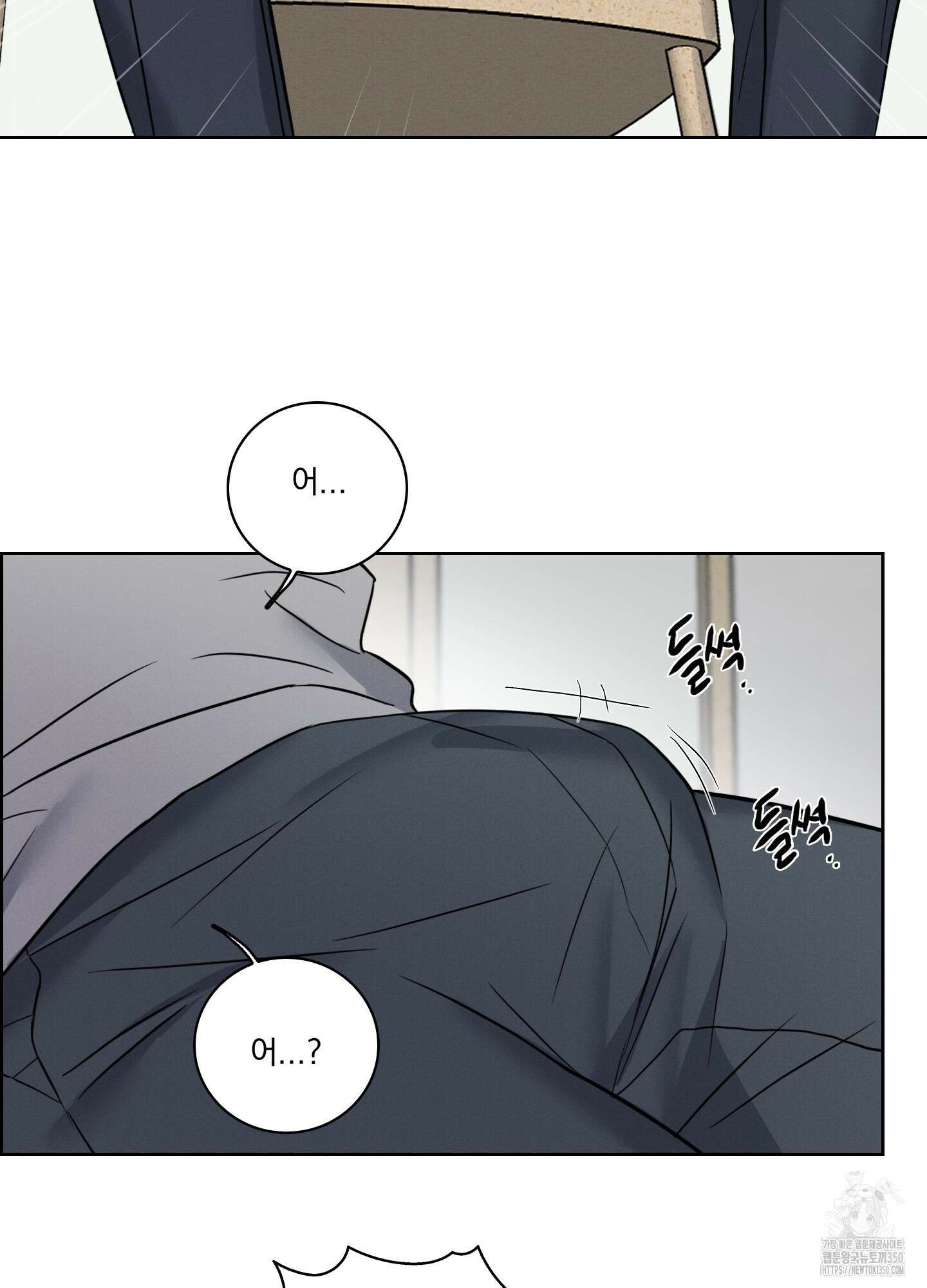 고추실종사건 3화 20