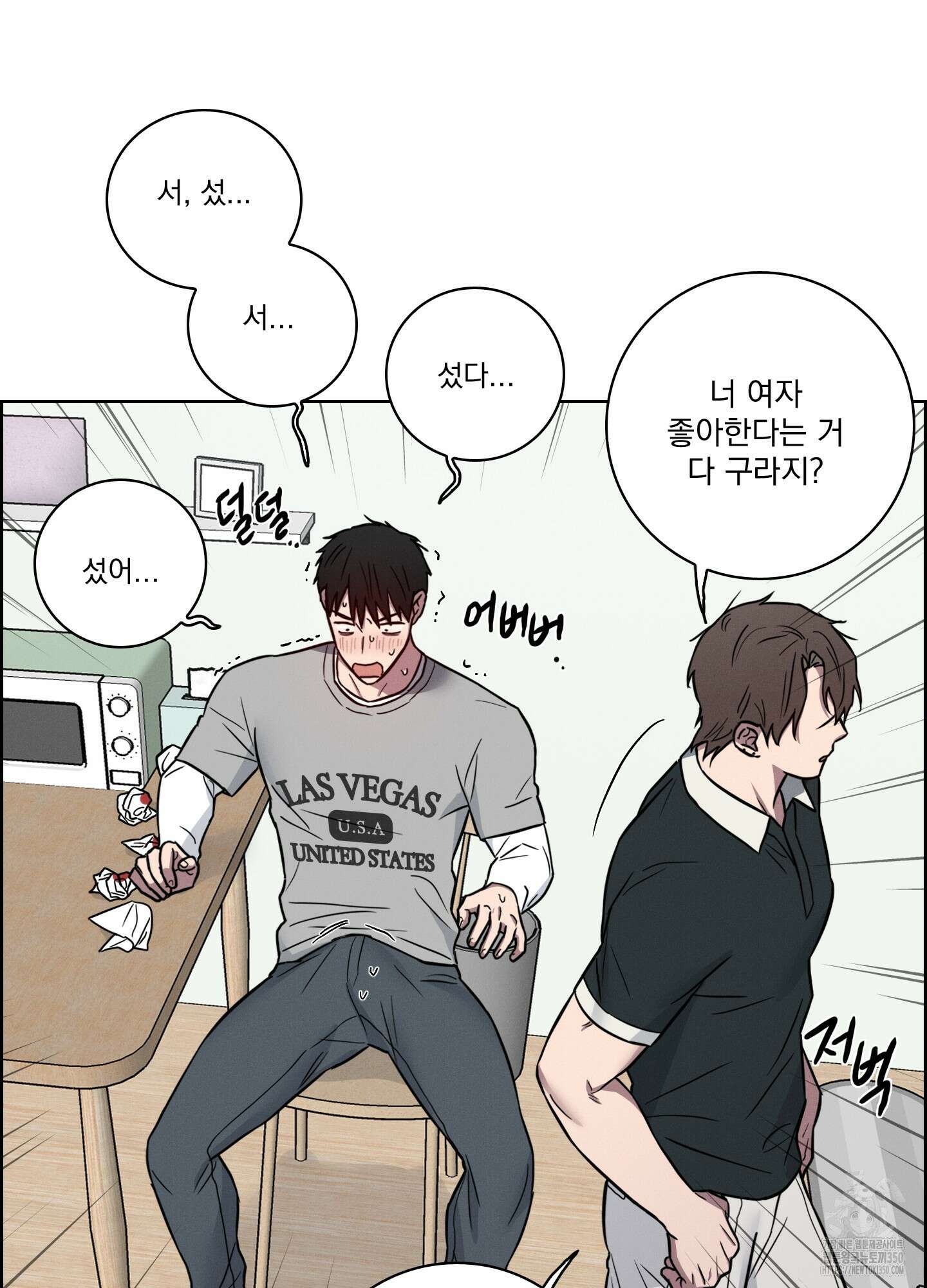 고추실종사건 3화 22