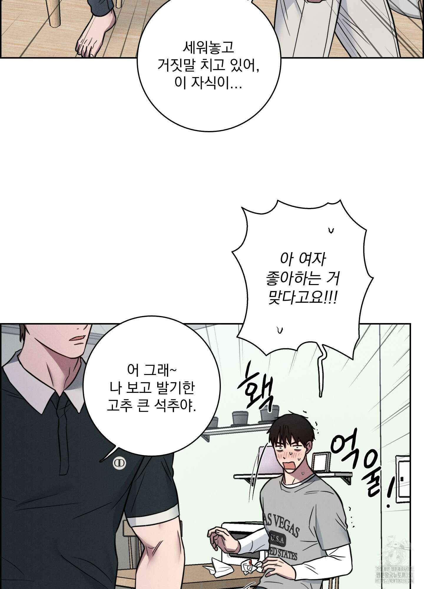 고추실종사건 3화 23