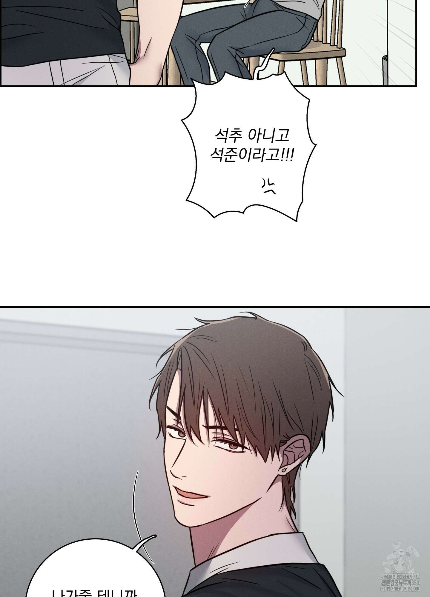 고추실종사건 3화 24
