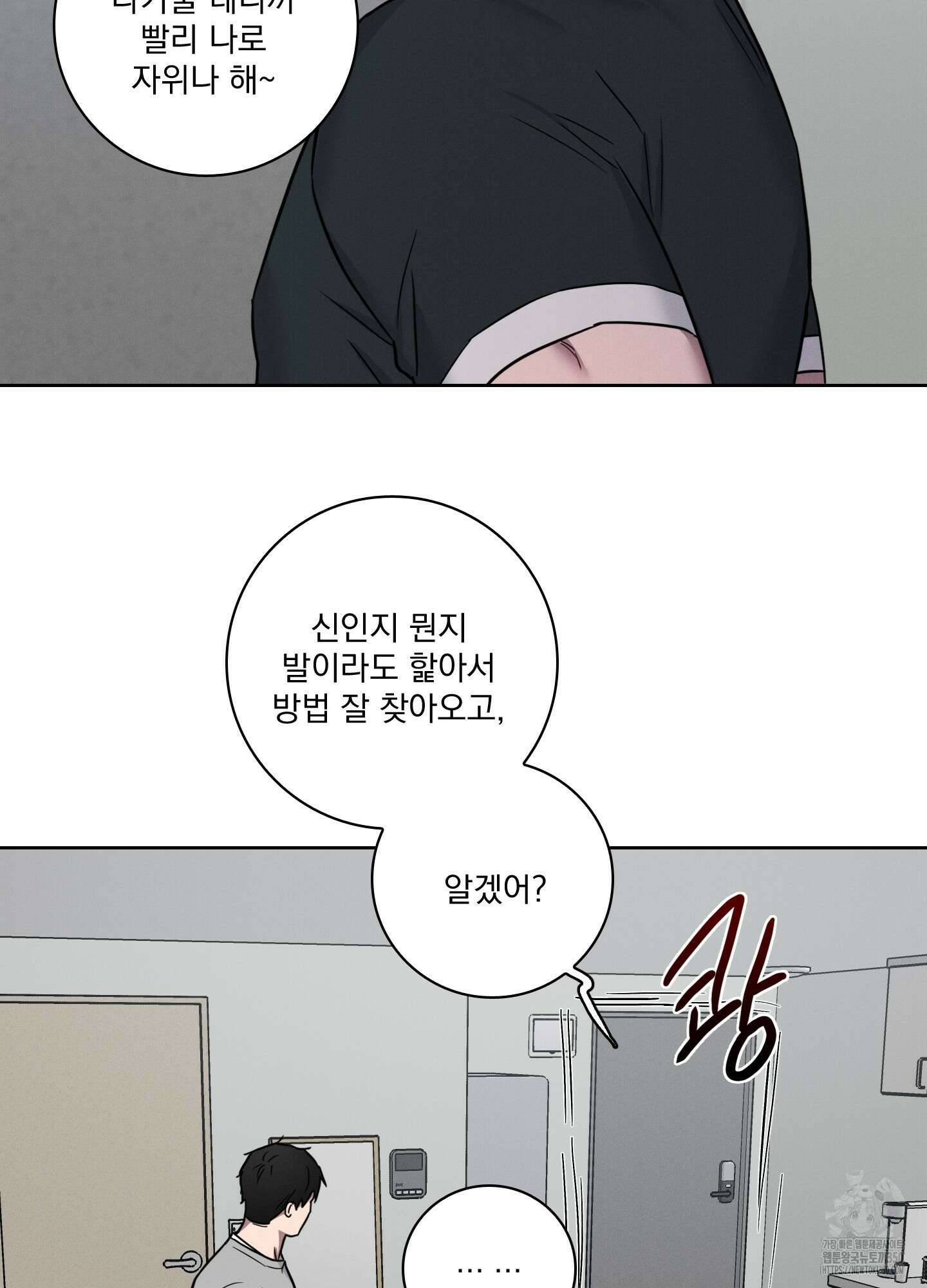 고추실종사건 3화 25