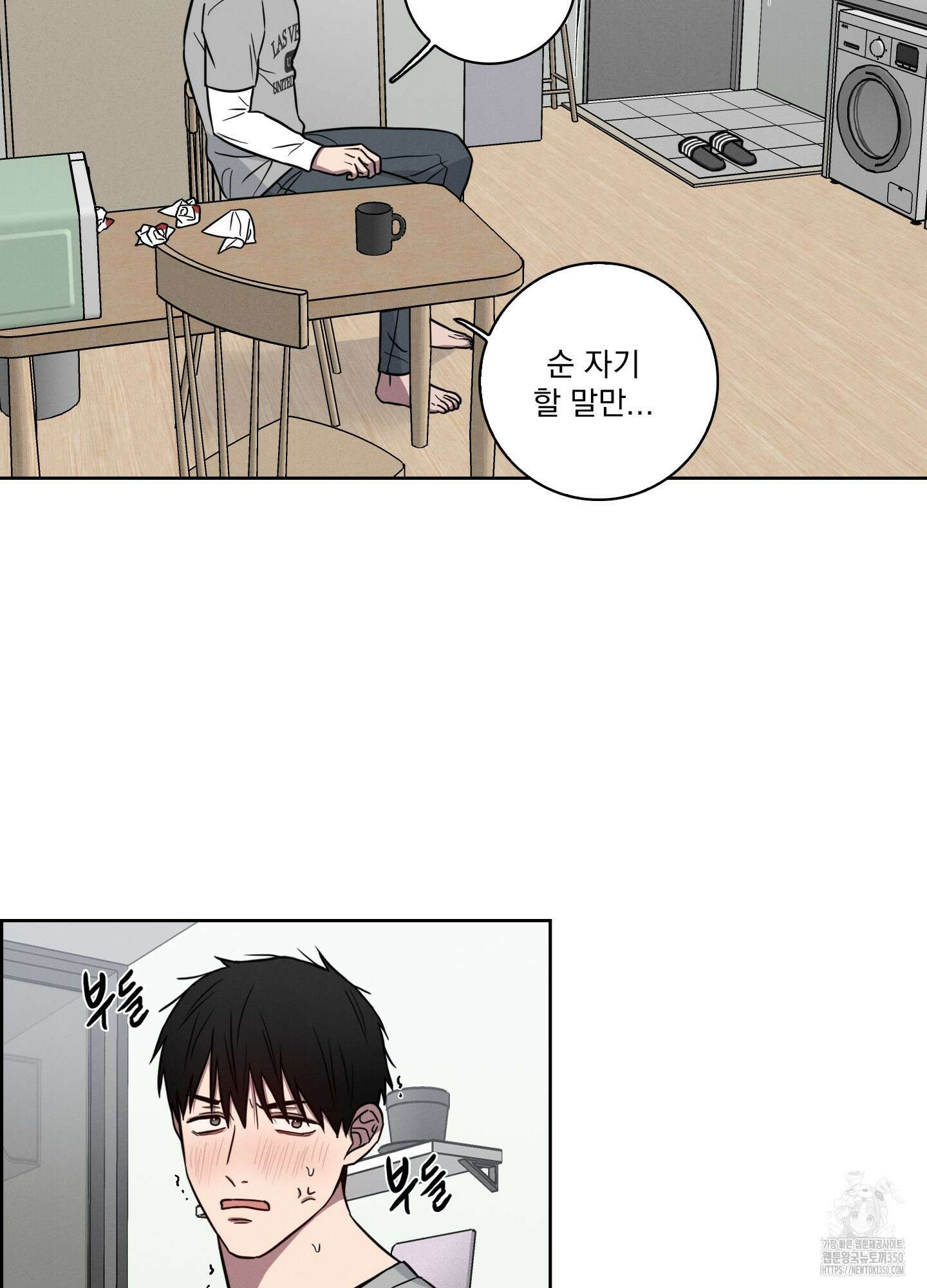 고추실종사건 3화 26