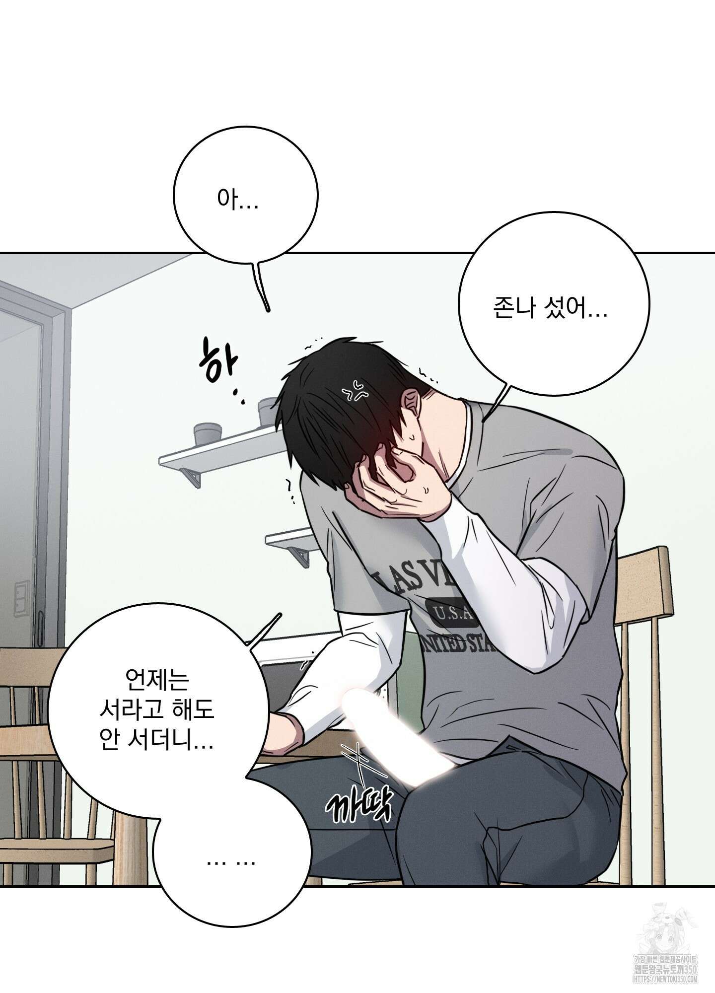 고추실종사건 3화 29