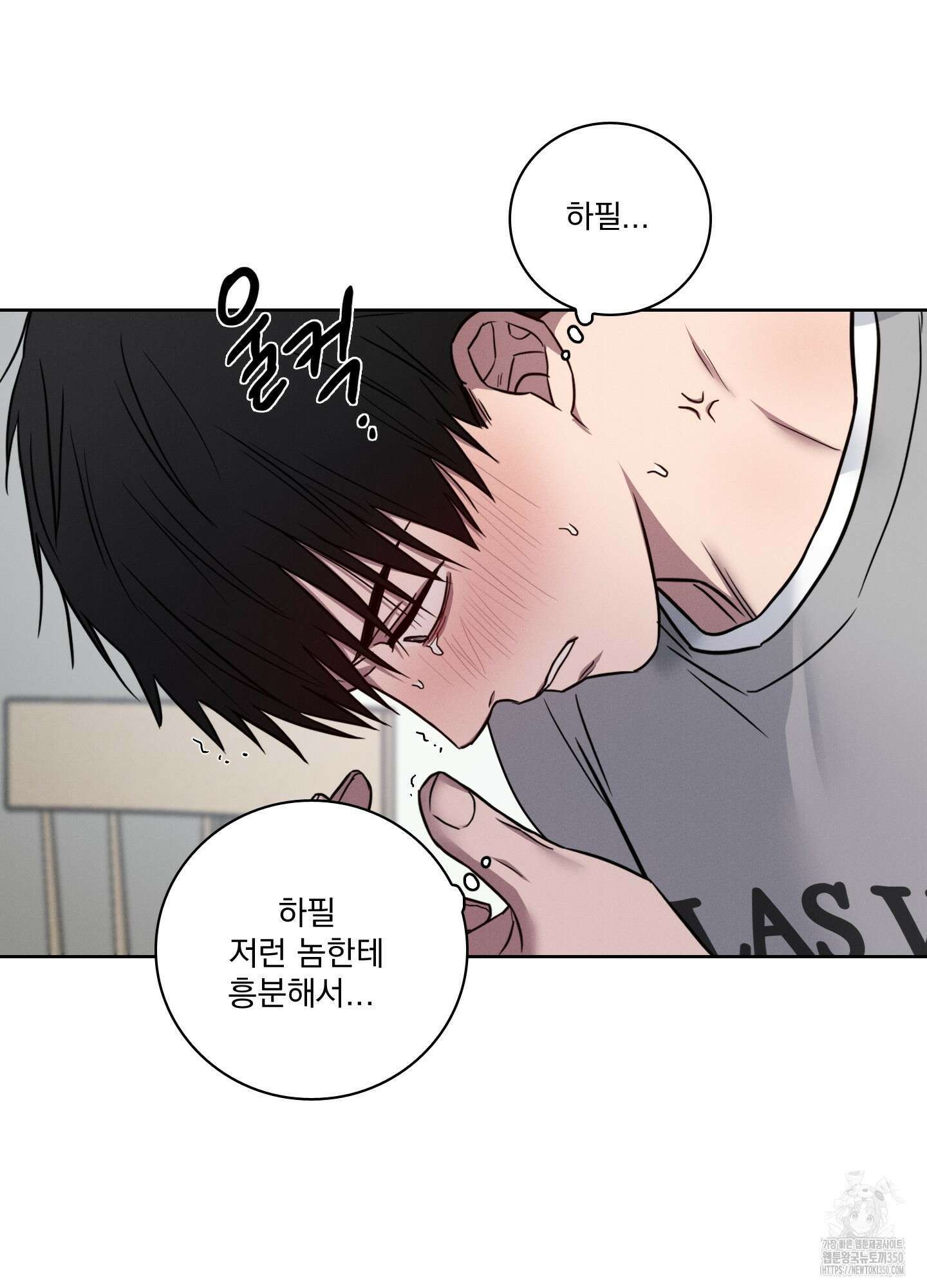 고추실종사건 3화 30
