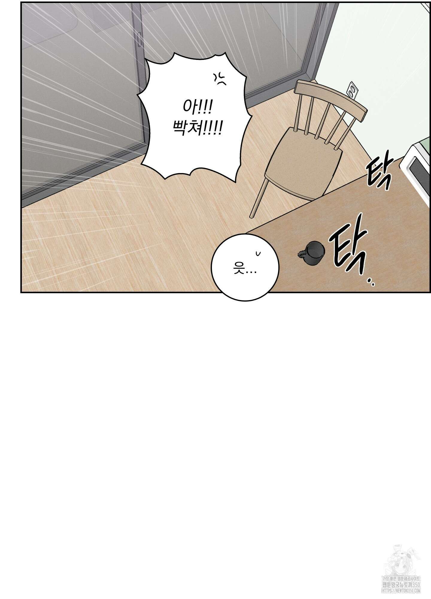 고추실종사건 3화 31