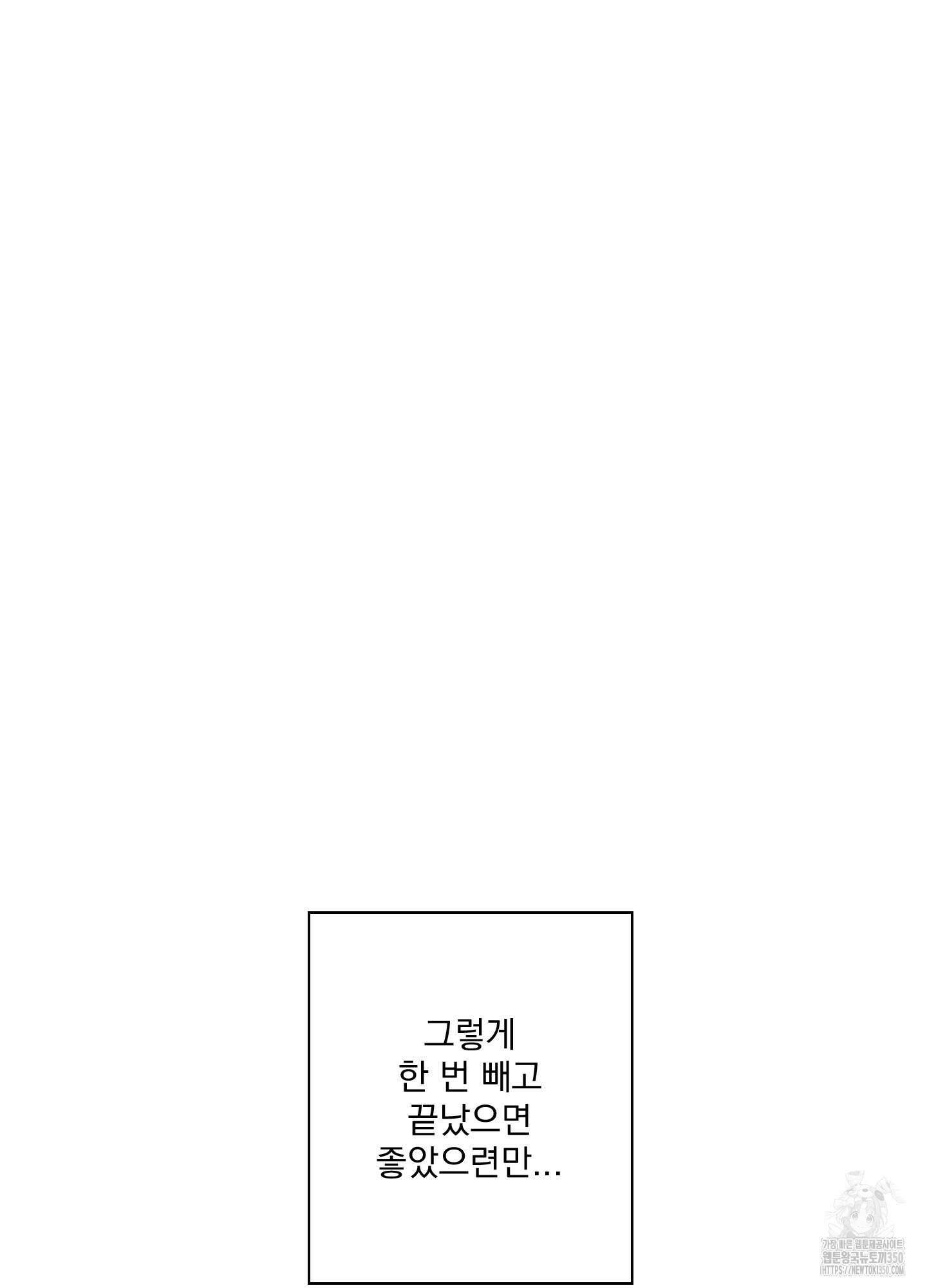 고추실종사건 3화 33