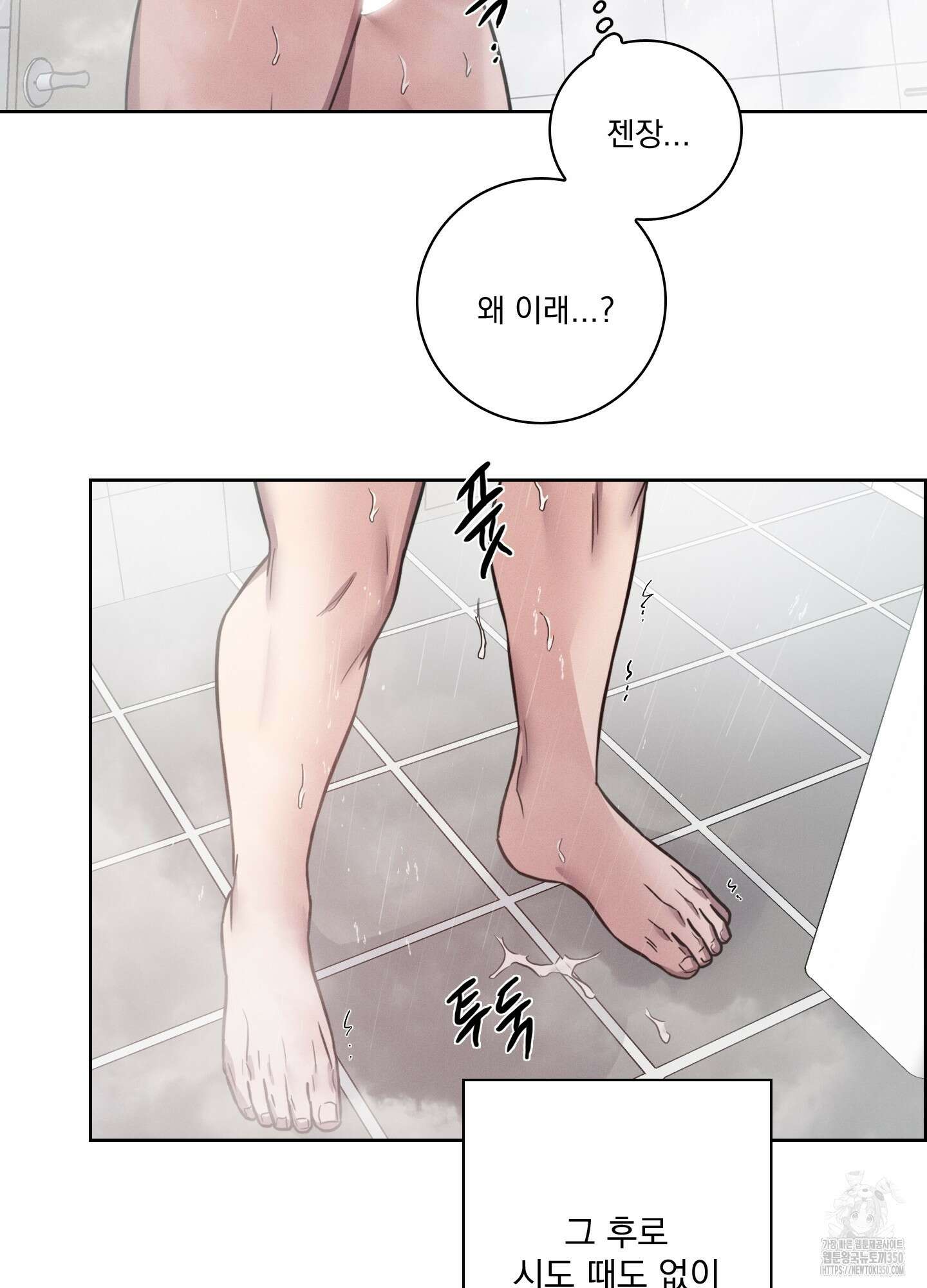 고추실종사건 3화 36
