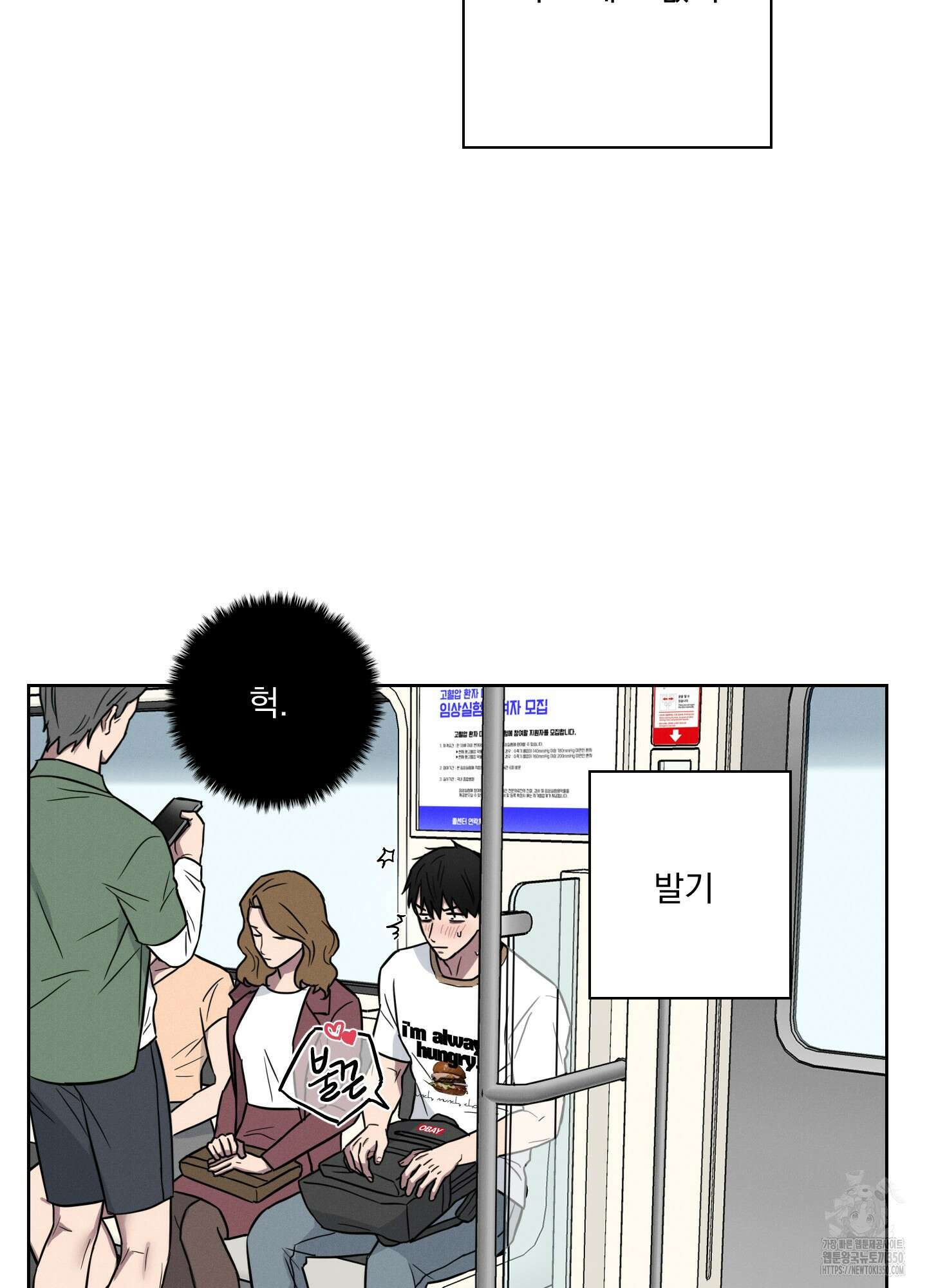 고추실종사건 3화 37