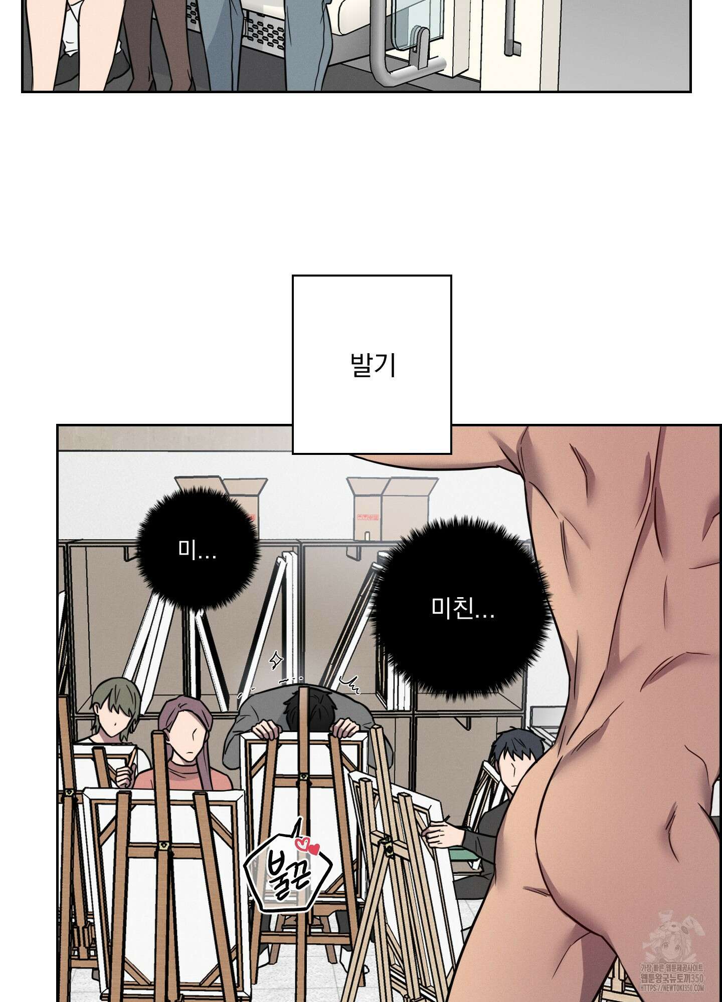 고추실종사건 3화 38