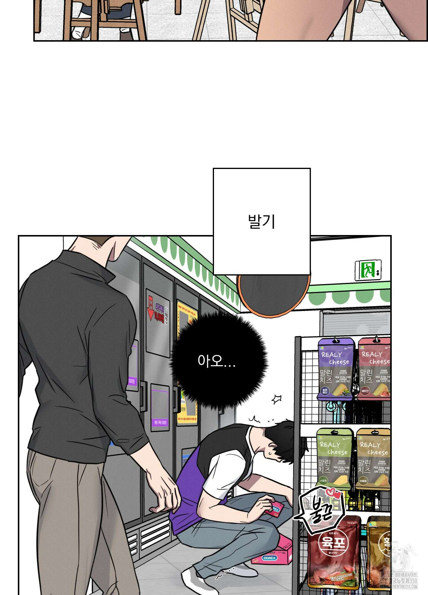 고추실종사건 3화 39