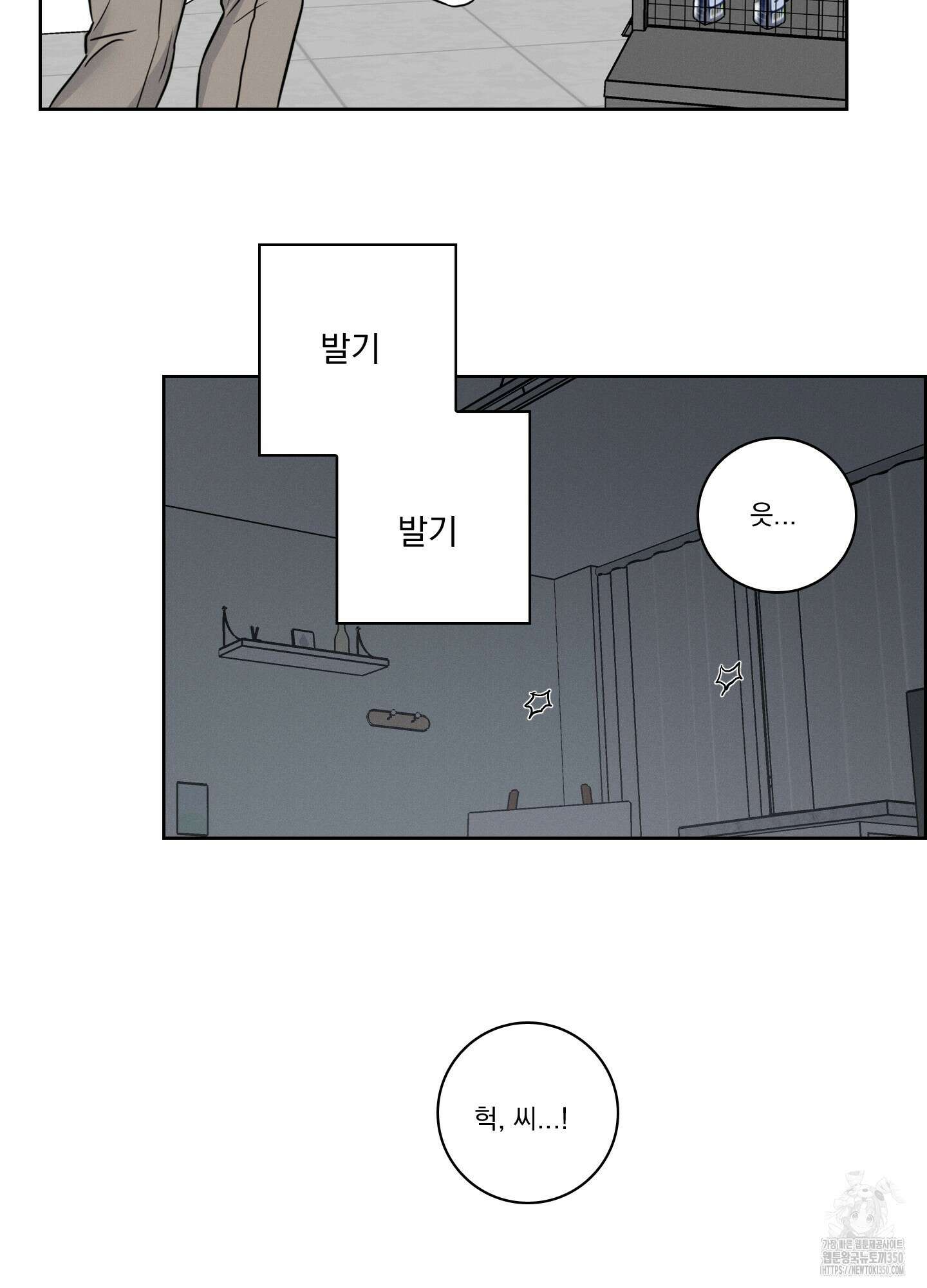 고추실종사건 3화 40
