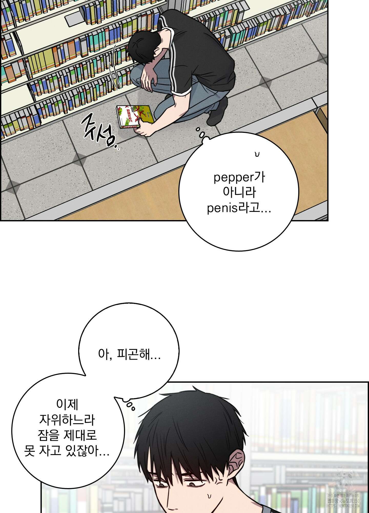 고추실종사건 3화 43