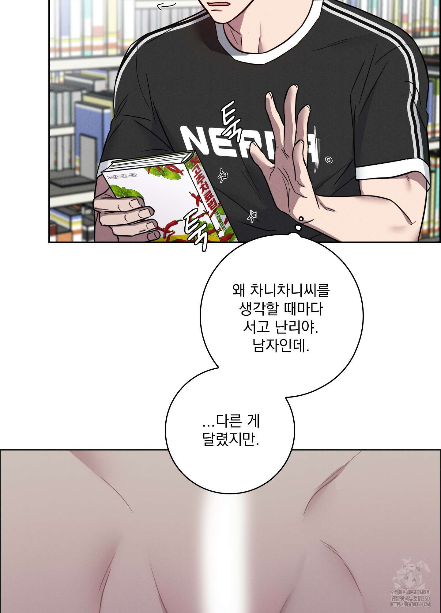 고추실종사건 3화 44
