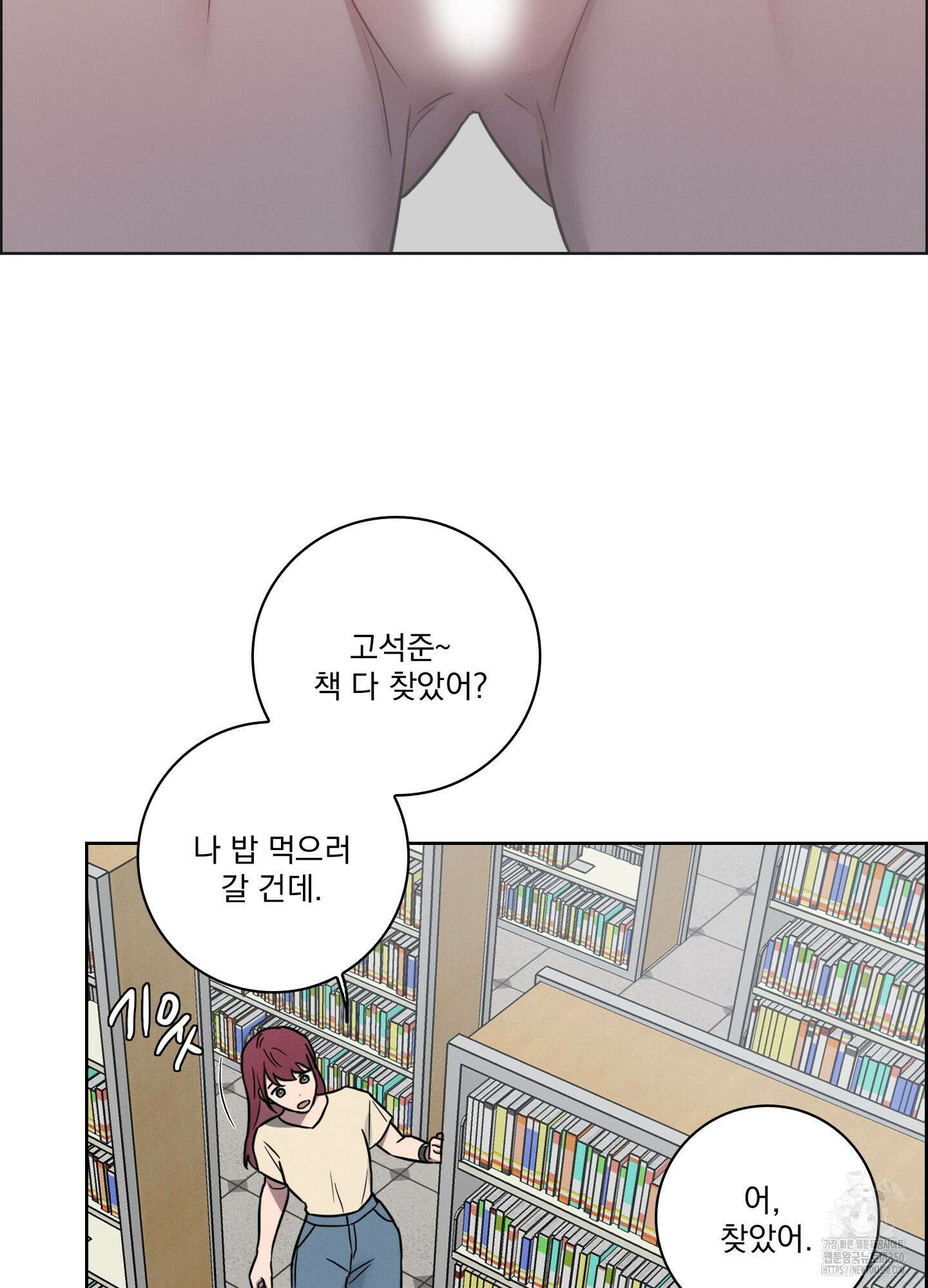 고추실종사건 3화 45