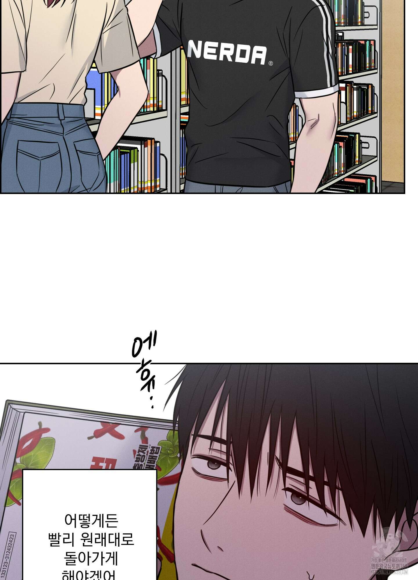 고추실종사건 3화 48
