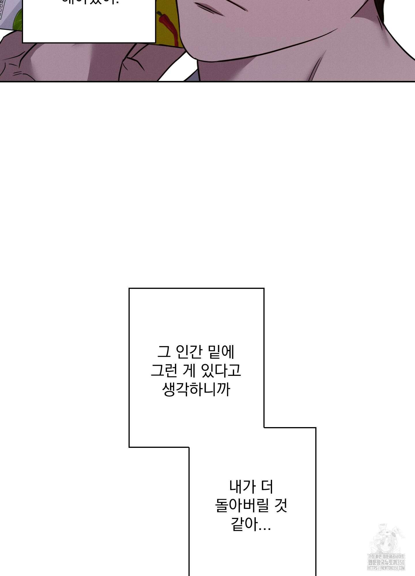 고추실종사건 3화 49