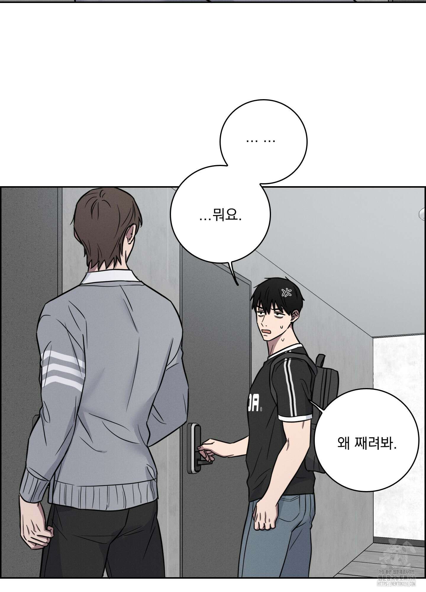 고추실종사건 3화 51