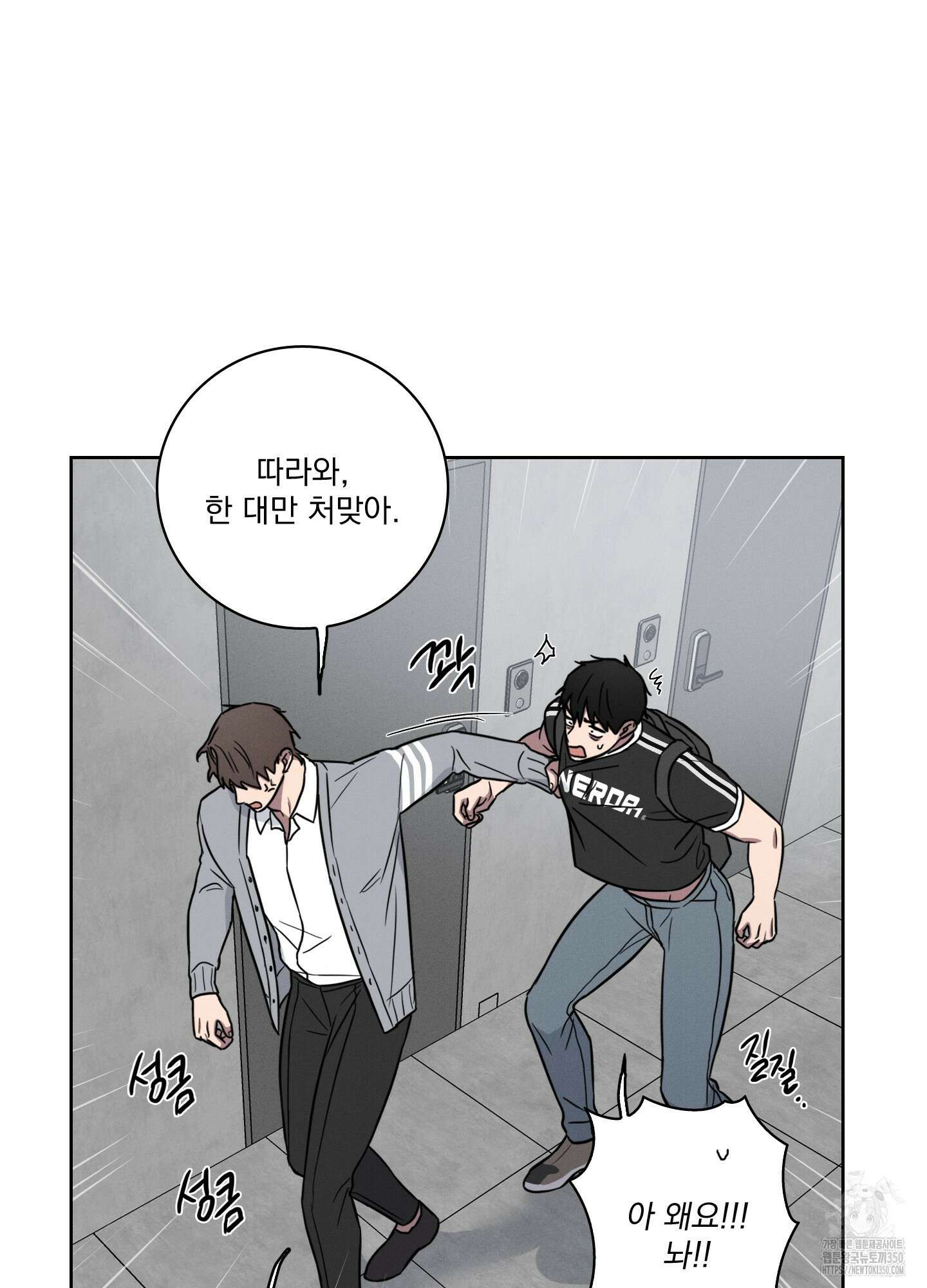 고추실종사건 3화 52