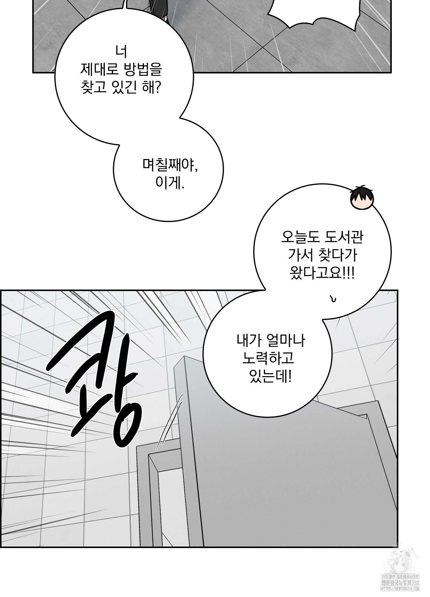 고추실종사건 3화 53
