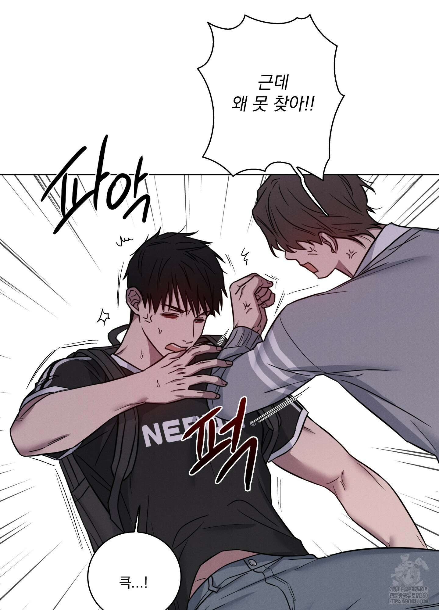 고추실종사건 3화 54