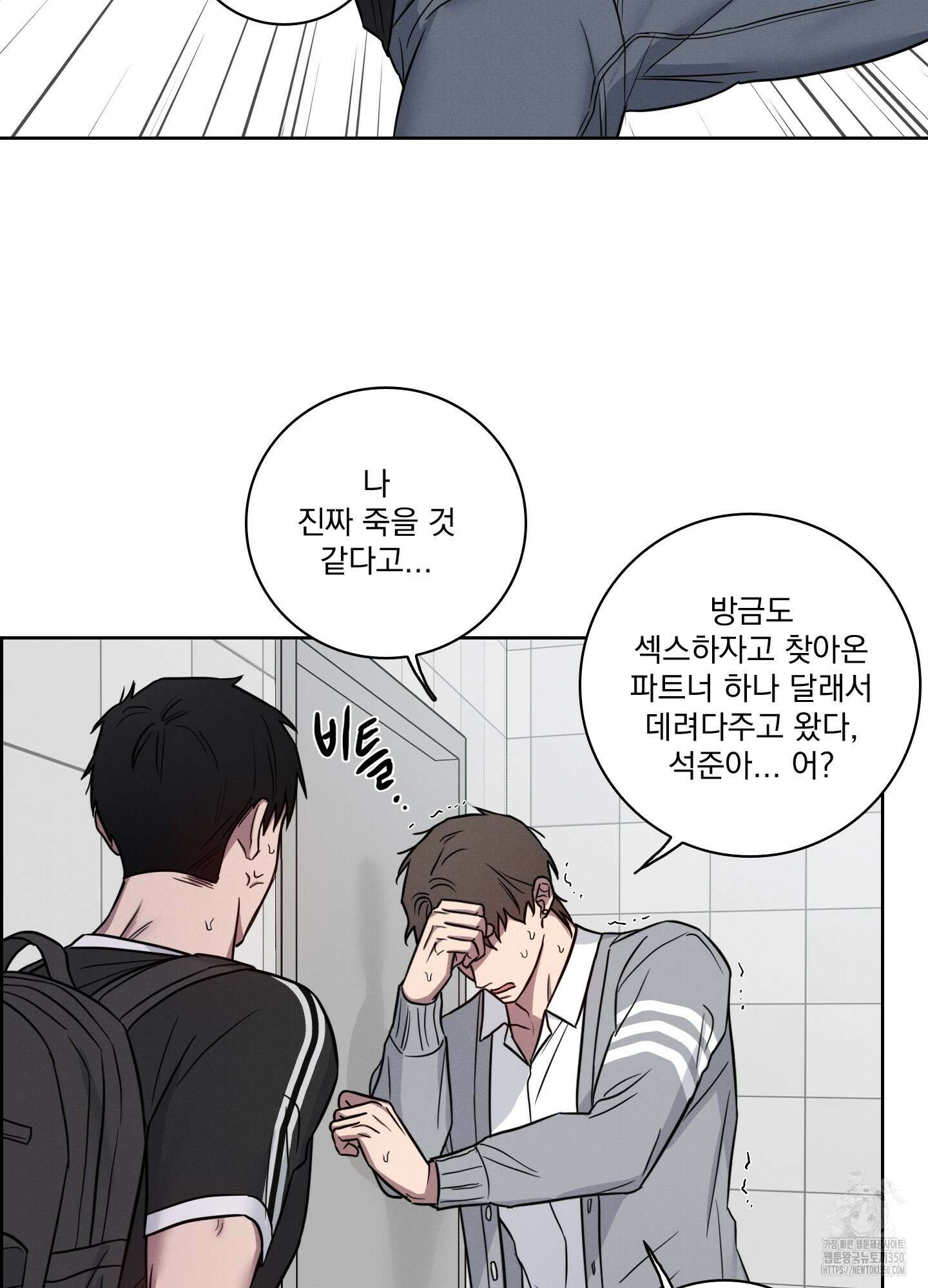 고추실종사건 3화 55