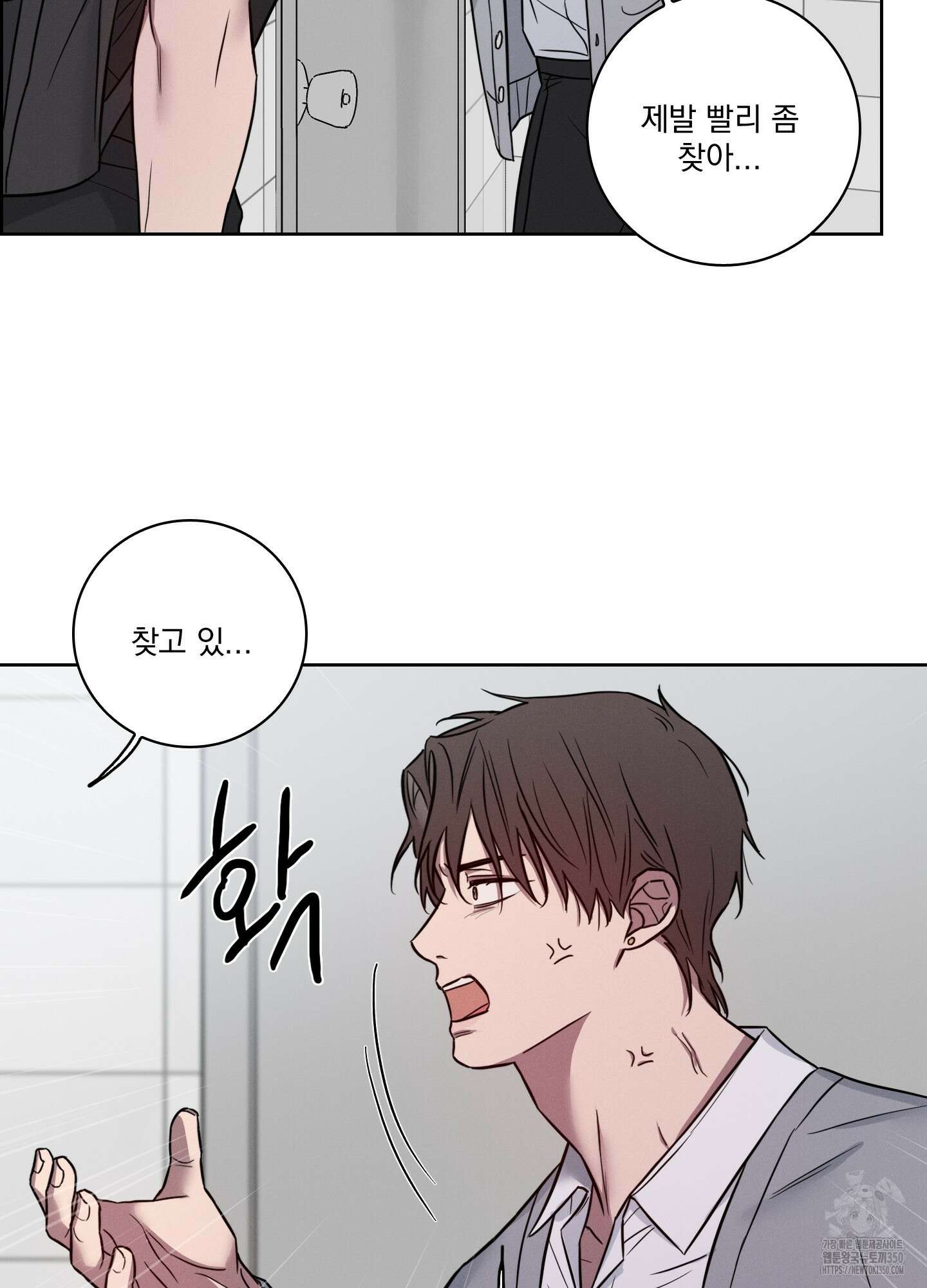 고추실종사건 3화 56
