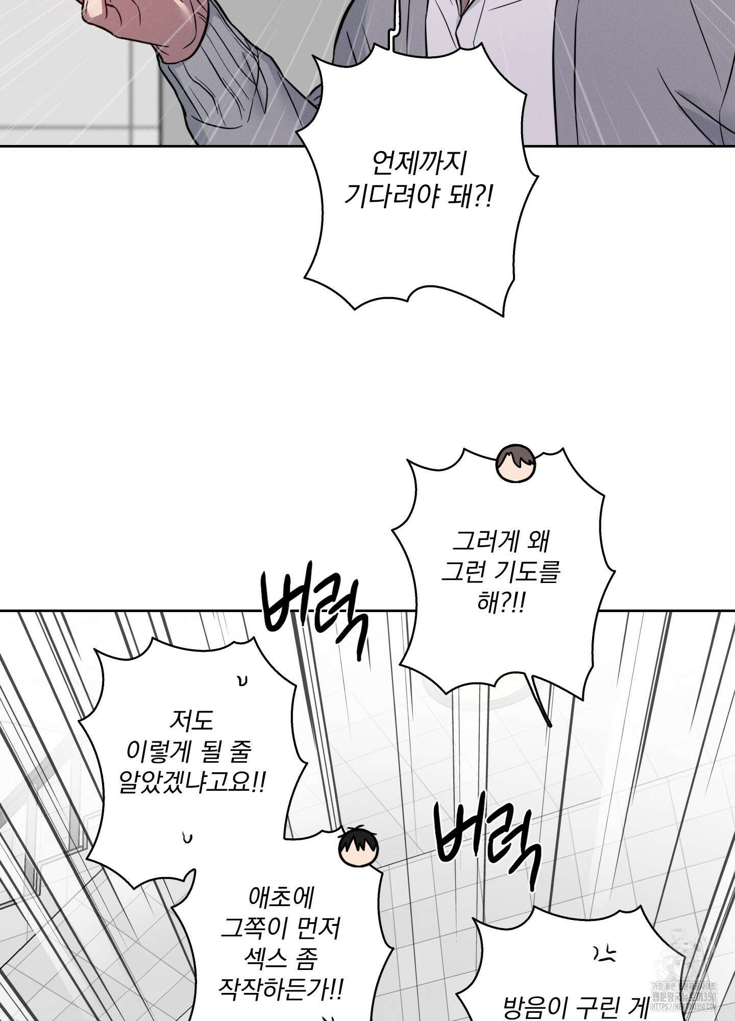 고추실종사건 3화 57