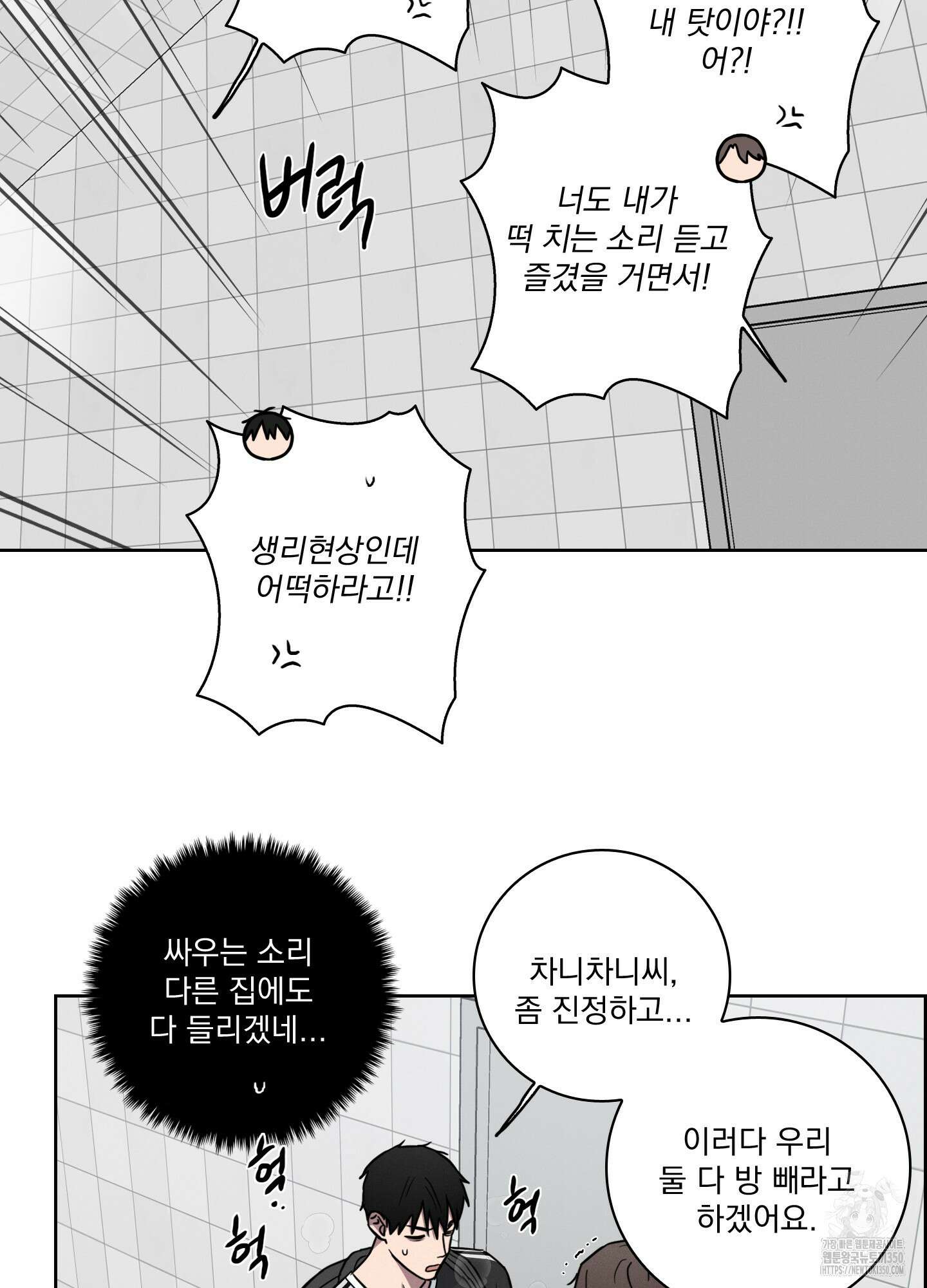 고추실종사건 3화 58