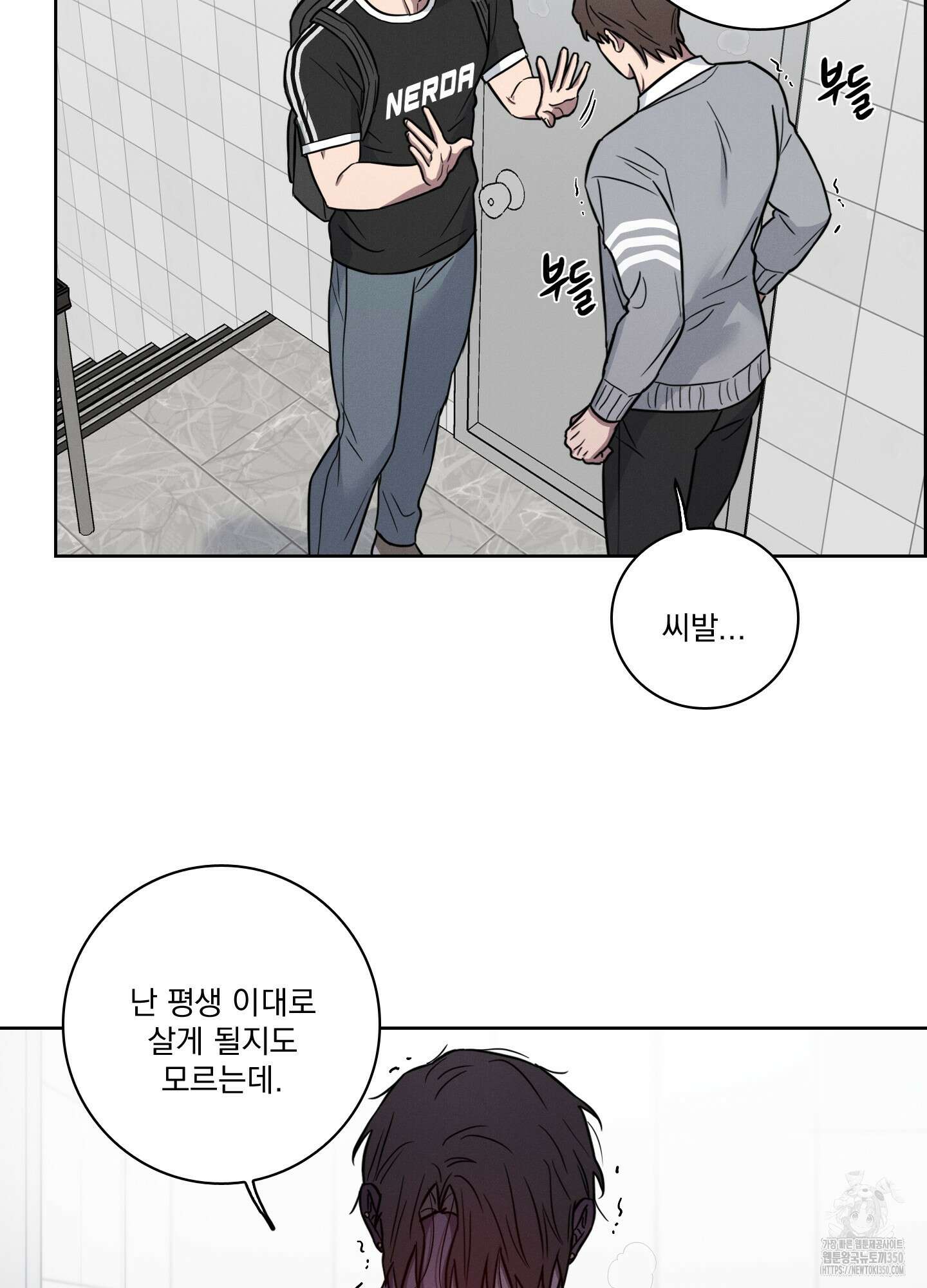고추실종사건 3화 59