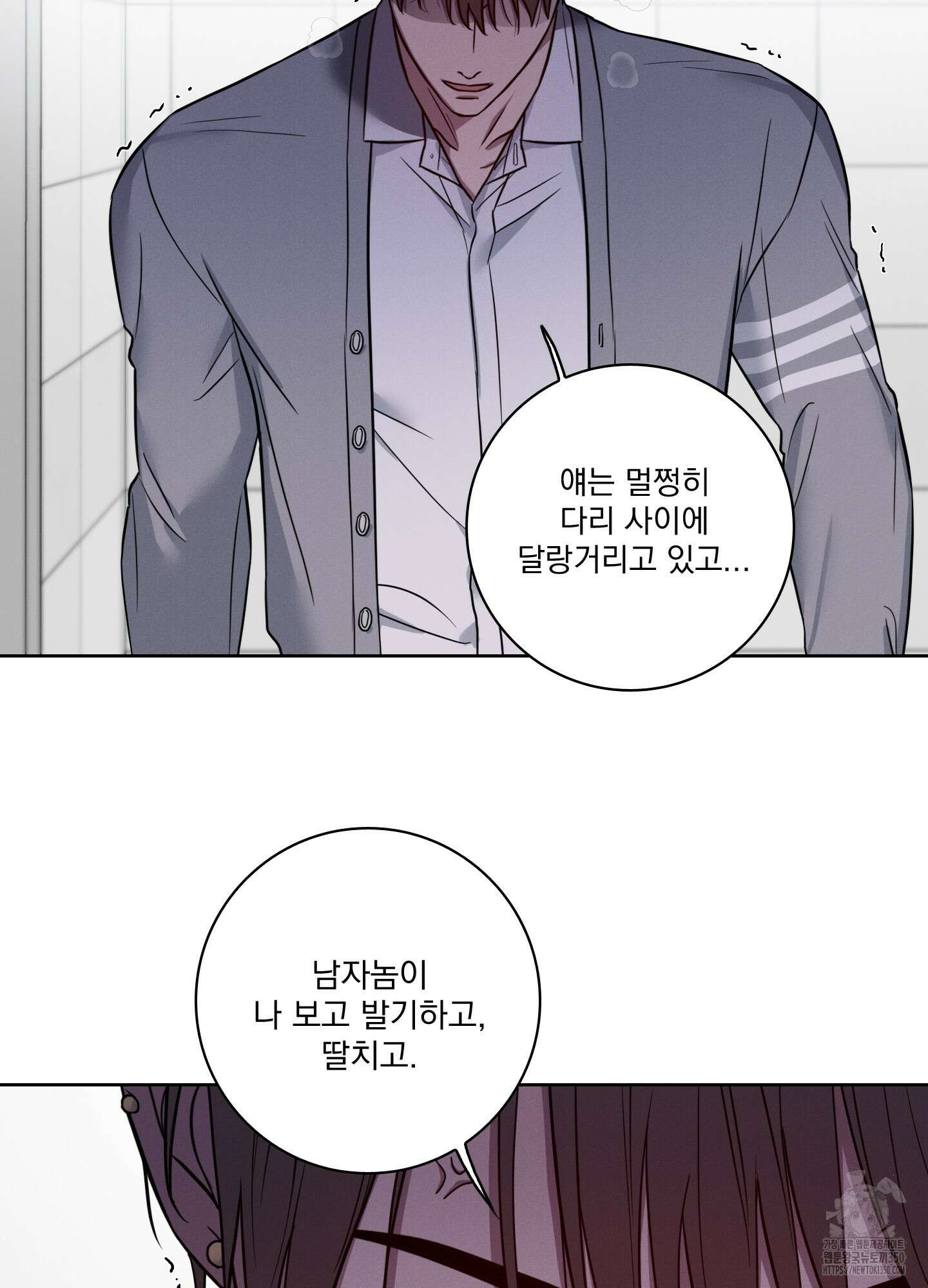 고추실종사건 3화 60