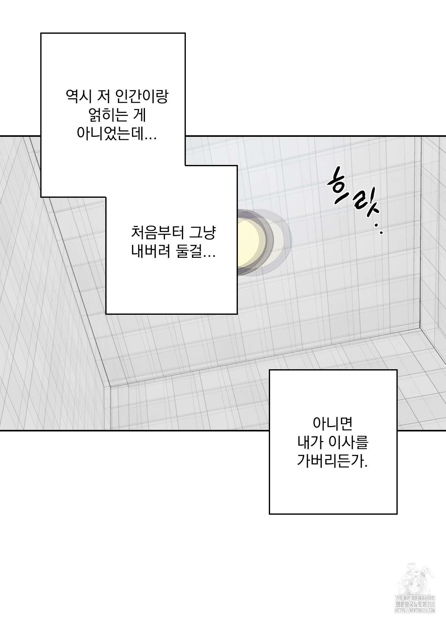 고추실종사건 3화 65