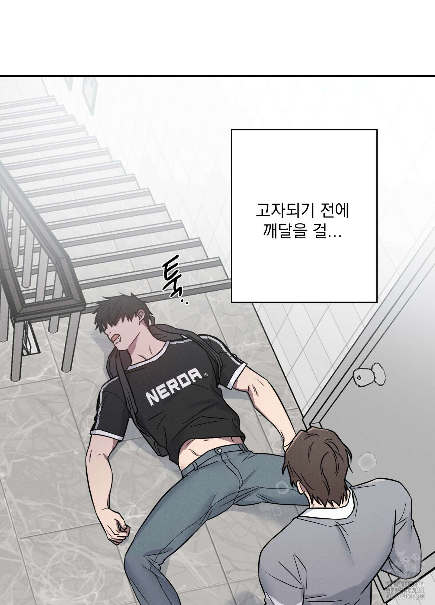 고추실종사건 3화 66