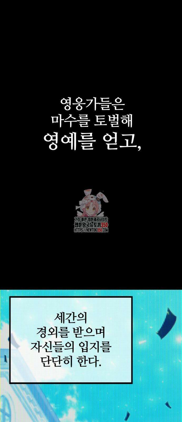 사시미 한 자루로 아카데미를 씹어먹음 6화 1