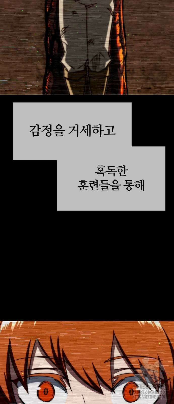 사시미 한 자루로 아카데미를 씹어먹음 6화 7