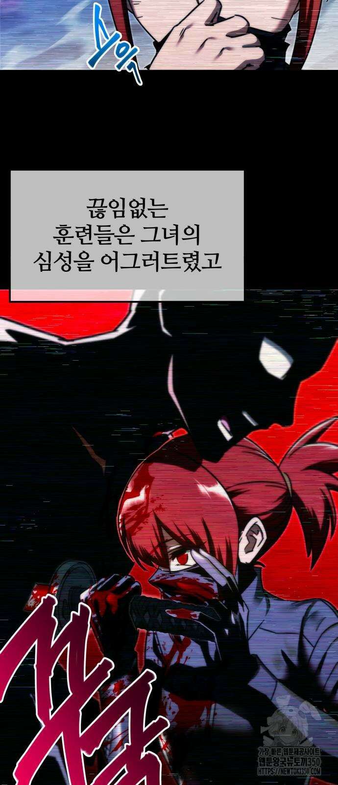 사시미 한 자루로 아카데미를 씹어먹음 6화 14