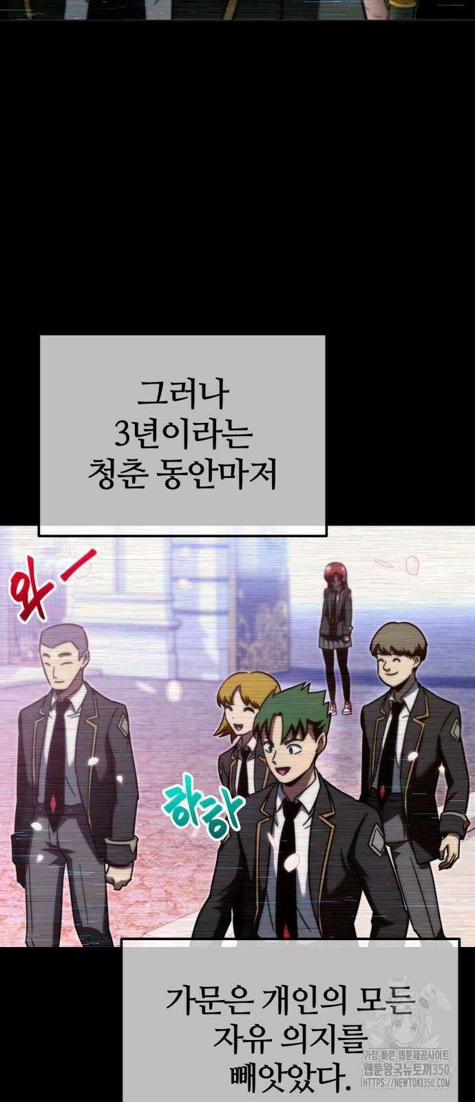사시미 한 자루로 아카데미를 씹어먹음 6화 20