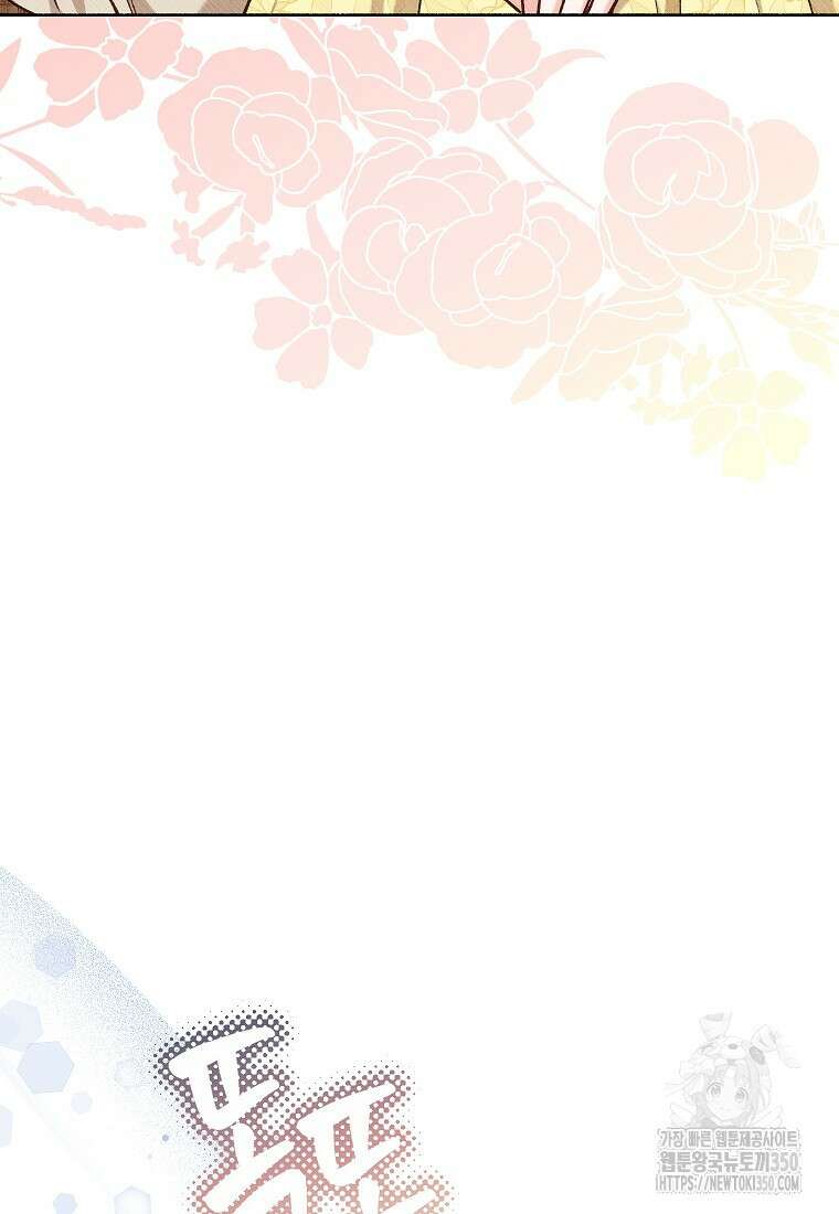 무례한 나의 다중인격자에게 52화 21